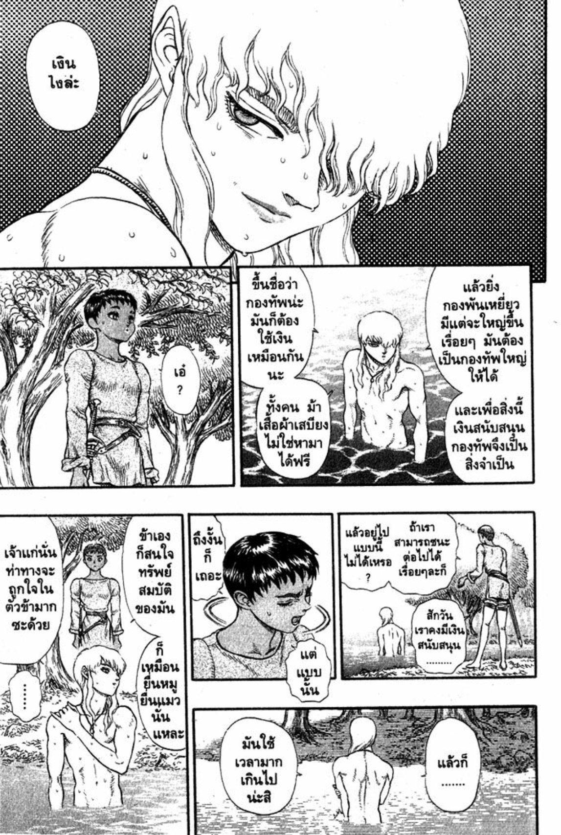 Manga-lc-com อ่านมังงะ อ่านการ์ตูน ออนไลน์ ฟรี Berserk ตอนที่ 1 2 3 4 5 6 7 8 9 10 11 12 13 14 ฟรี ไม่มีโฆษณา Manga-lc - อ่าน มังงะ อ่าน การ์ตูน ออนไลน์ อ่านมังงะ ฟรี