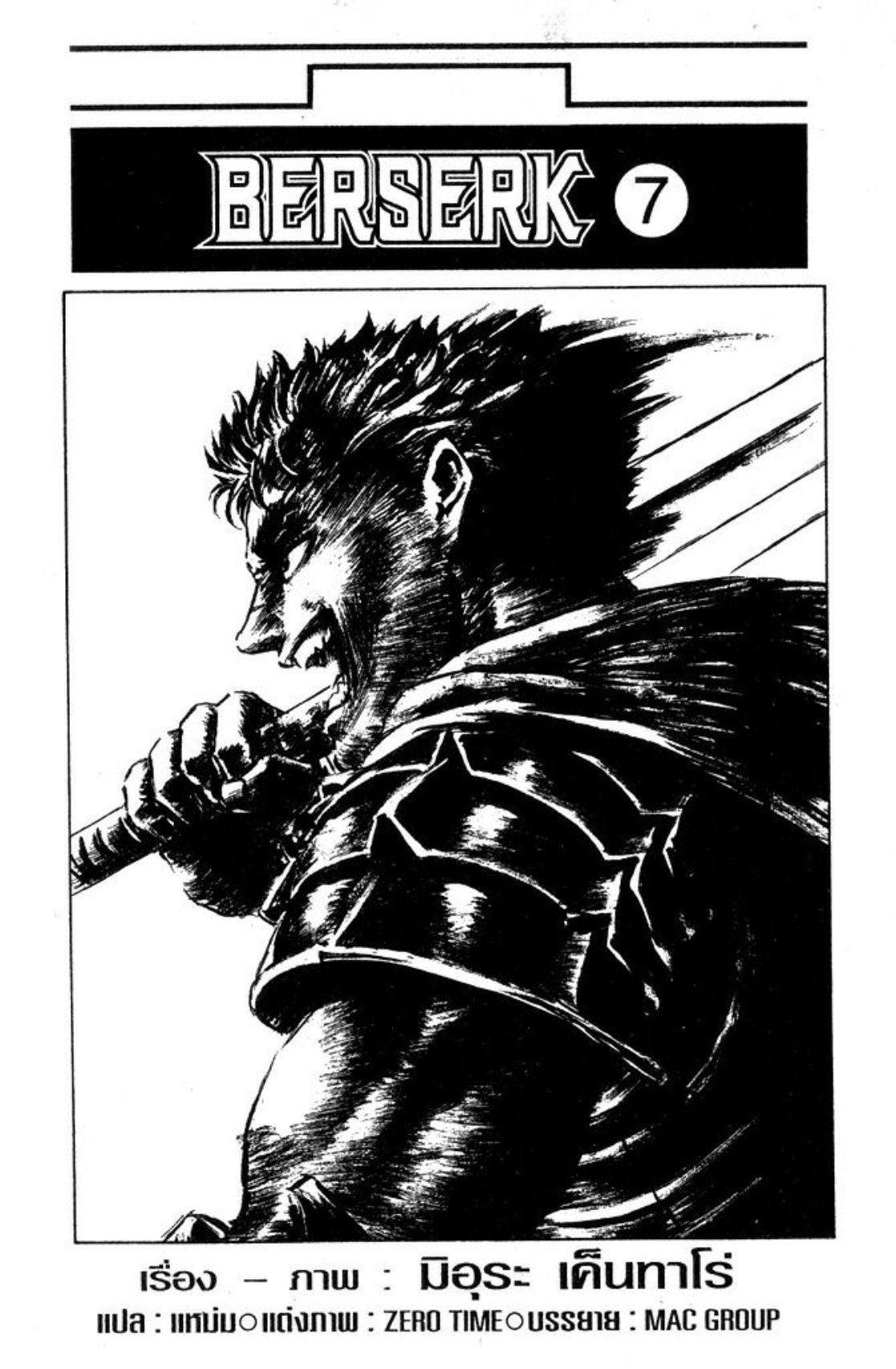 Manga-lc-com อ่านมังงะ อ่านการ์ตูน ออนไลน์ ฟรี Berserk ตอนที่ 1 2 3 4 5 6 7 8 9 10 11 12 13 14 ฟรี ไม่มีโฆษณา Manga-lc - อ่าน มังงะ อ่าน การ์ตูน ออนไลน์ อ่านมังงะ ฟรี