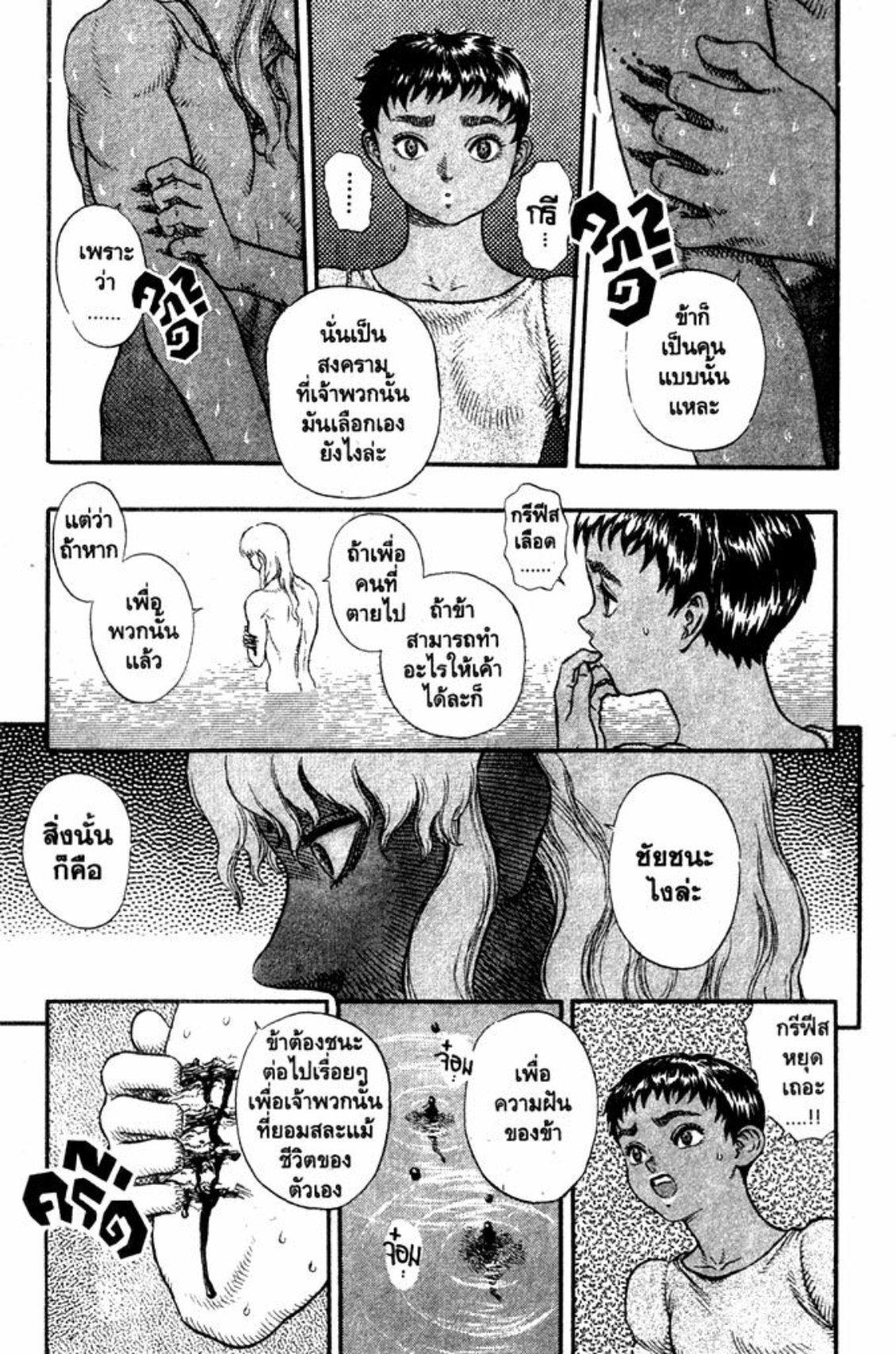 Manga-lc-com อ่านมังงะ อ่านการ์ตูน ออนไลน์ ฟรี Berserk ตอนที่ 1 2 3 4 5 6 7 8 9 10 11 12 13 14 ฟรี ไม่มีโฆษณา Manga-lc - อ่าน มังงะ อ่าน การ์ตูน ออนไลน์ อ่านมังงะ ฟรี