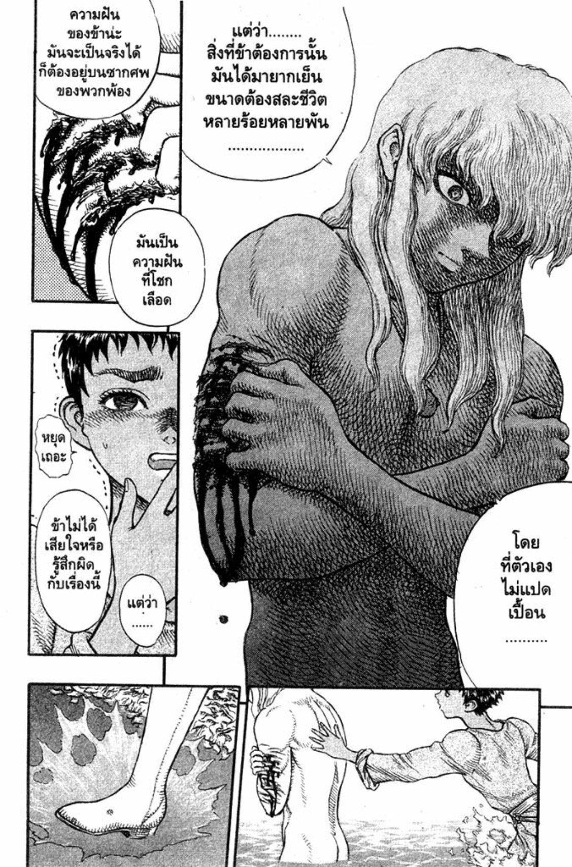 Manga-lc-com อ่านมังงะ อ่านการ์ตูน ออนไลน์ ฟรี Berserk ตอนที่ 1 2 3 4 5 6 7 8 9 10 11 12 13 14 ฟรี ไม่มีโฆษณา Manga-lc - อ่าน มังงะ อ่าน การ์ตูน ออนไลน์ อ่านมังงะ ฟรี