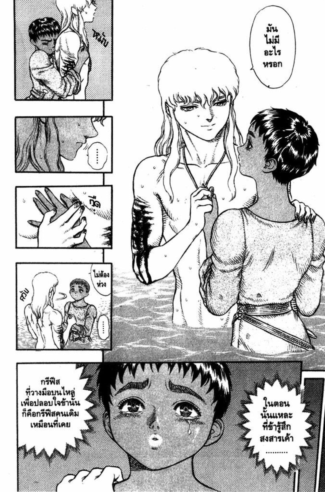 Manga-lc-com อ่านมังงะ อ่านการ์ตูน ออนไลน์ ฟรี Berserk ตอนที่ 1 2 3 4 5 6 7 8 9 10 11 12 13 14 ฟรี ไม่มีโฆษณา Manga-lc - อ่าน มังงะ อ่าน การ์ตูน ออนไลน์ อ่านมังงะ ฟรี