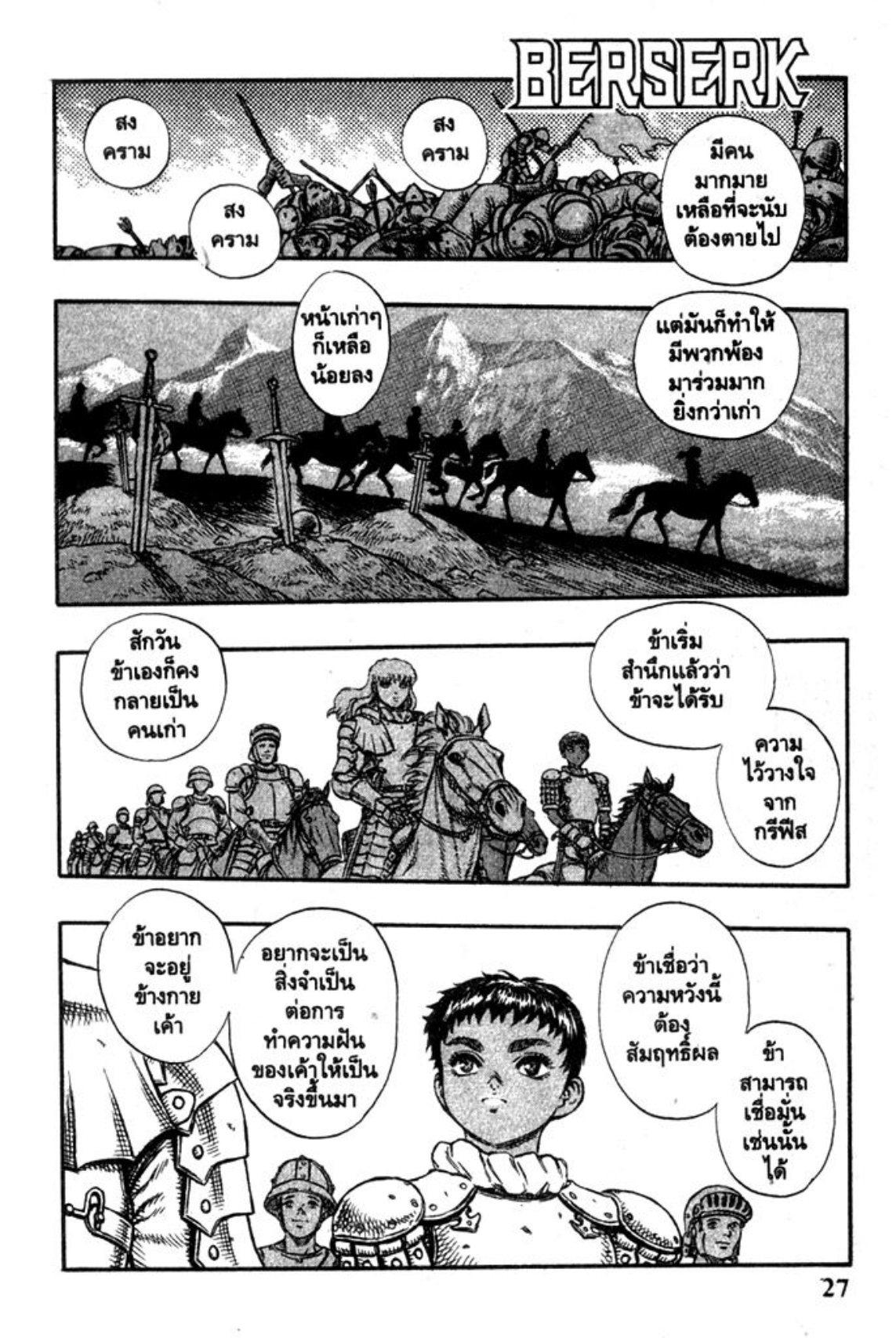 Manga-lc-com อ่านมังงะ อ่านการ์ตูน ออนไลน์ ฟรี Berserk ตอนที่ 1 2 3 4 5 6 7 8 9 10 11 12 13 14 ฟรี ไม่มีโฆษณา Manga-lc - อ่าน มังงะ อ่าน การ์ตูน ออนไลน์ อ่านมังงะ ฟรี