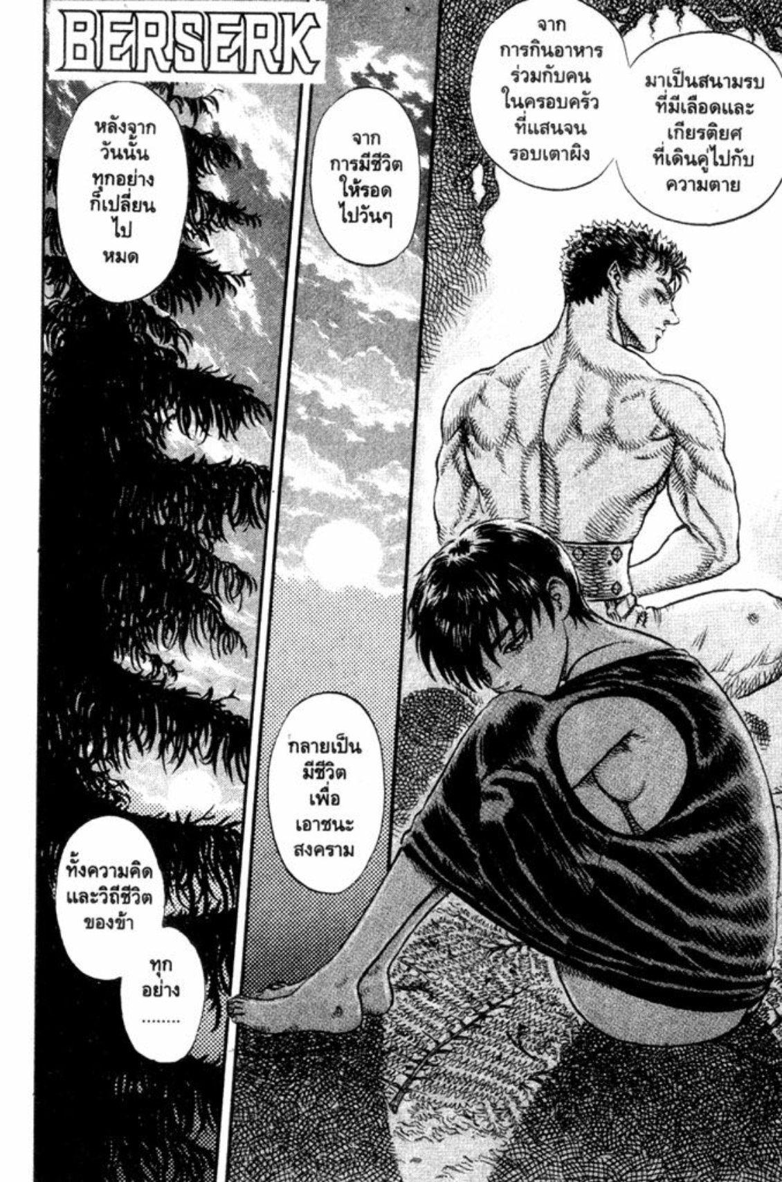 Manga-lc-com อ่านมังงะ อ่านการ์ตูน ออนไลน์ ฟรี Berserk ตอนที่ 1 2 3 4 5 6 7 8 9 10 11 12 13 14 ฟรี ไม่มีโฆษณา Manga-lc - อ่าน มังงะ อ่าน การ์ตูน ออนไลน์ อ่านมังงะ ฟรี