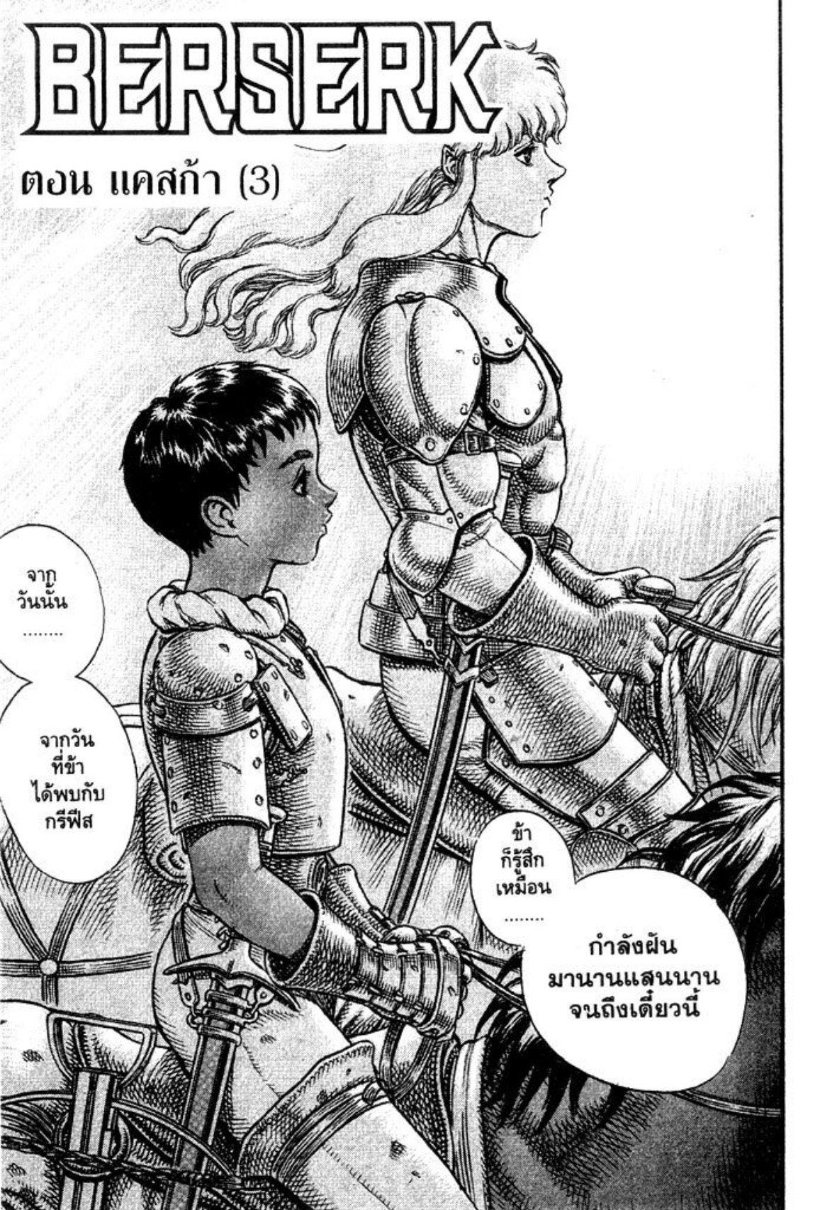 Manga-lc-com อ่านมังงะ อ่านการ์ตูน ออนไลน์ ฟรี Berserk ตอนที่ 1 2 3 4 5 6 7 8 9 10 11 12 13 14 ฟรี ไม่มีโฆษณา Manga-lc - อ่าน มังงะ อ่าน การ์ตูน ออนไลน์ อ่านมังงะ ฟรี