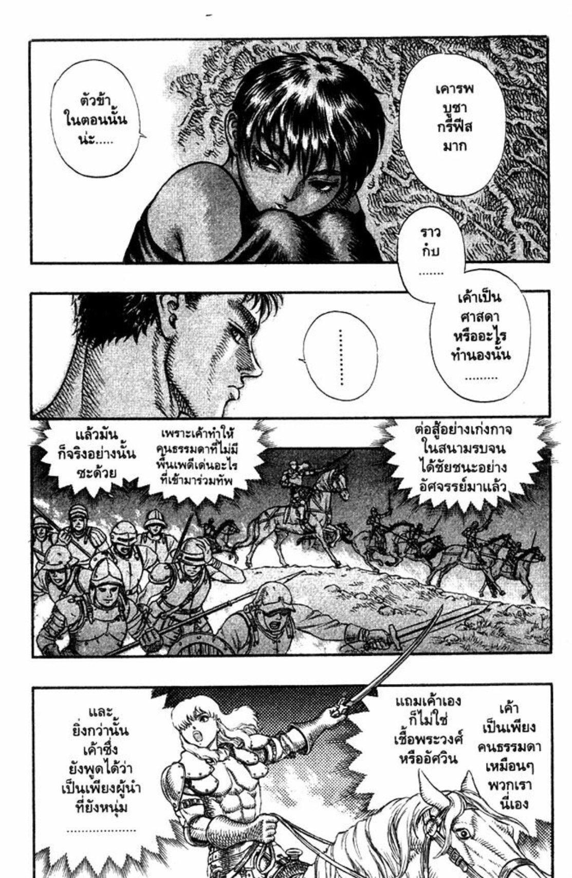 Manga-lc-com อ่านมังงะ อ่านการ์ตูน ออนไลน์ ฟรี Berserk ตอนที่ 1 2 3 4 5 6 7 8 9 10 11 12 13 14 ฟรี ไม่มีโฆษณา Manga-lc - อ่าน มังงะ อ่าน การ์ตูน ออนไลน์ อ่านมังงะ ฟรี