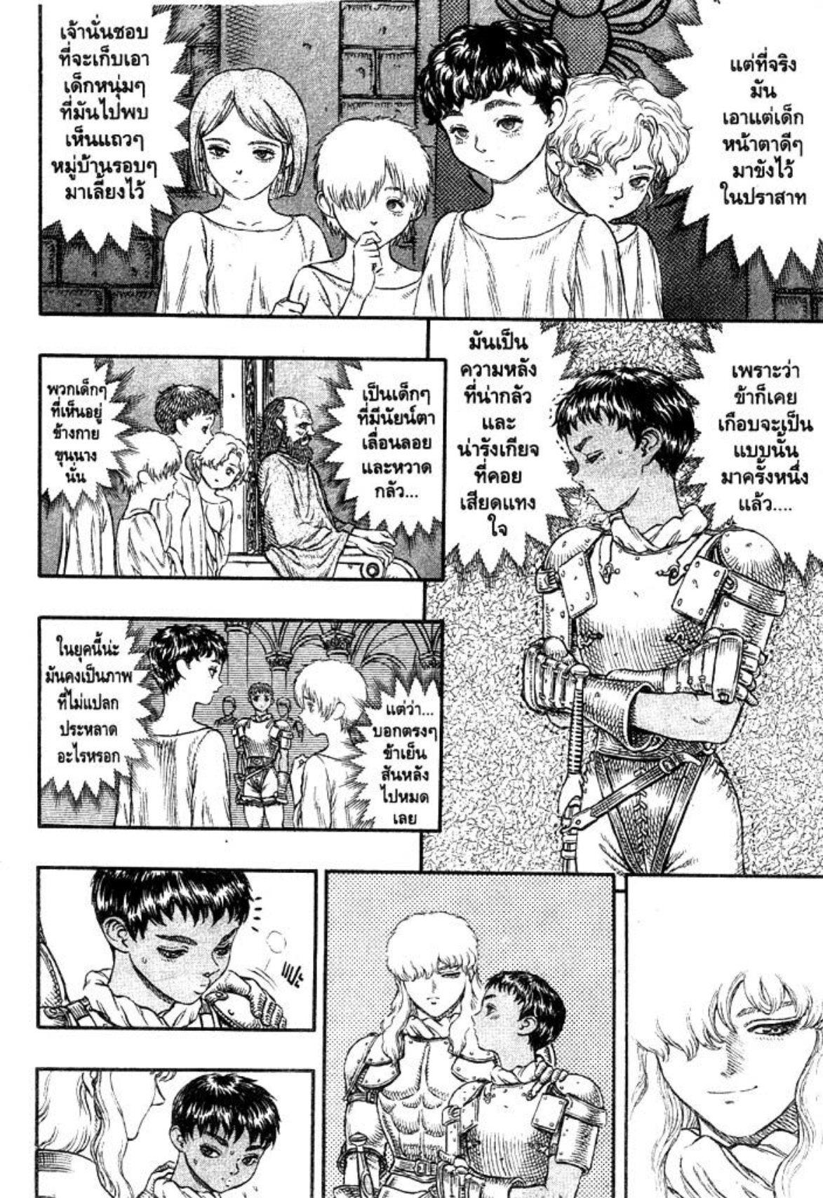 Manga-lc-com อ่านมังงะ อ่านการ์ตูน ออนไลน์ ฟรี Berserk ตอนที่ 1 2 3 4 5 6 7 8 9 10 11 12 13 14 ฟรี ไม่มีโฆษณา Manga-lc - อ่าน มังงะ อ่าน การ์ตูน ออนไลน์ อ่านมังงะ ฟรี