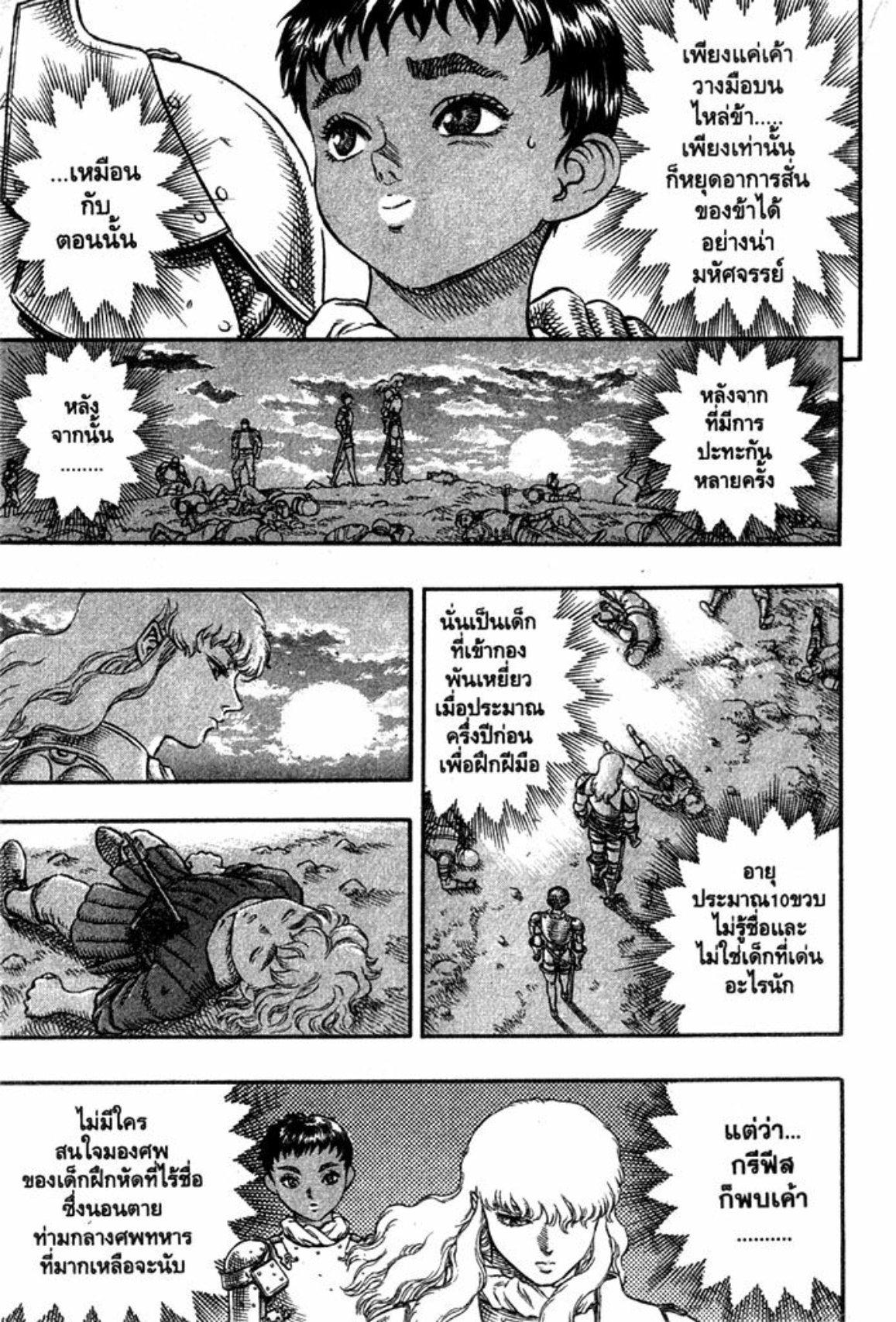 Manga-lc-com อ่านมังงะ อ่านการ์ตูน ออนไลน์ ฟรี Berserk ตอนที่ 1 2 3 4 5 6 7 8 9 10 11 12 13 14 ฟรี ไม่มีโฆษณา Manga-lc - อ่าน มังงะ อ่าน การ์ตูน ออนไลน์ อ่านมังงะ ฟรี