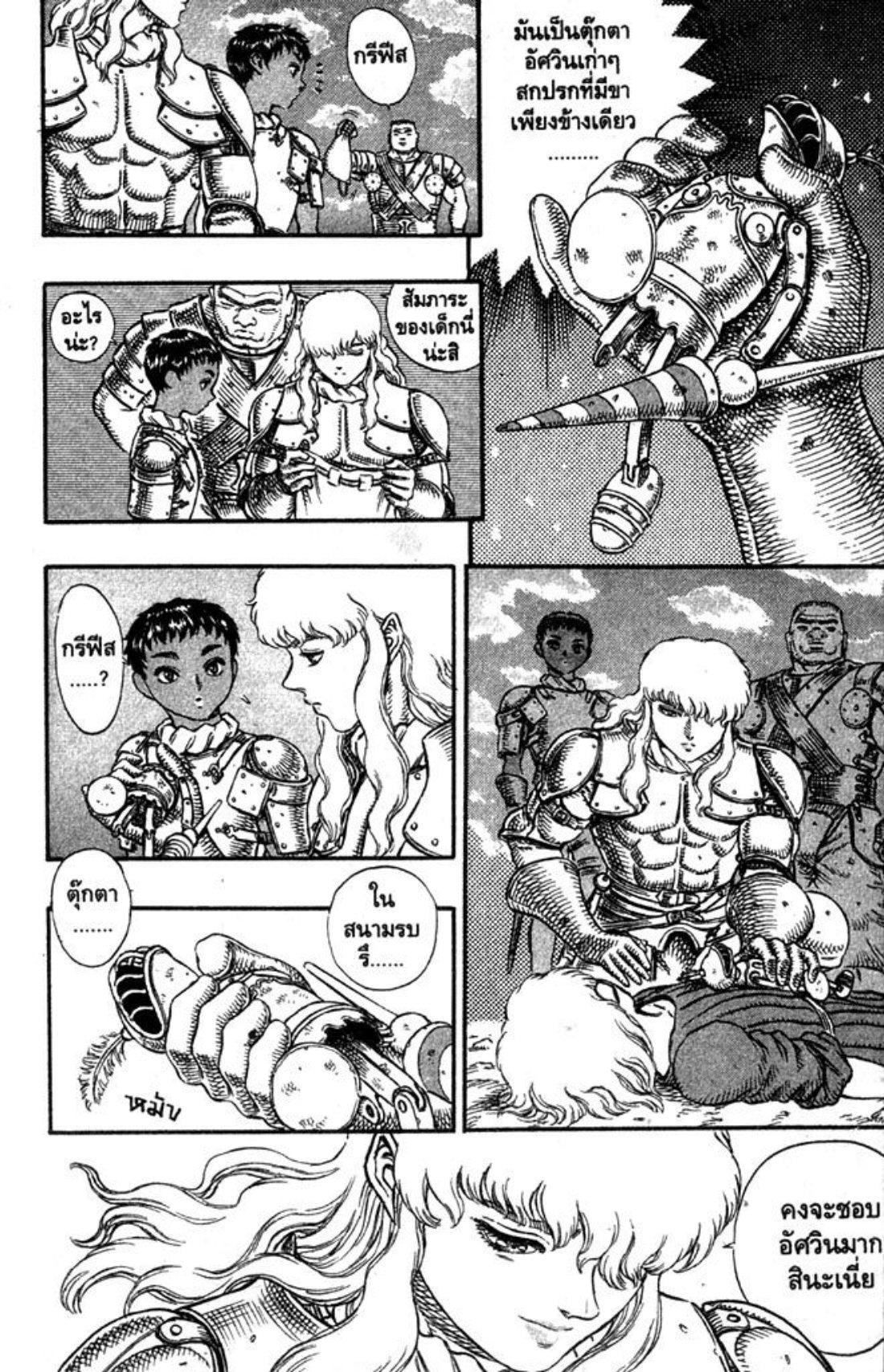 Manga-lc-com อ่านมังงะ อ่านการ์ตูน ออนไลน์ ฟรี Berserk ตอนที่ 1 2 3 4 5 6 7 8 9 10 11 12 13 14 ฟรี ไม่มีโฆษณา Manga-lc - อ่าน มังงะ อ่าน การ์ตูน ออนไลน์ อ่านมังงะ ฟรี