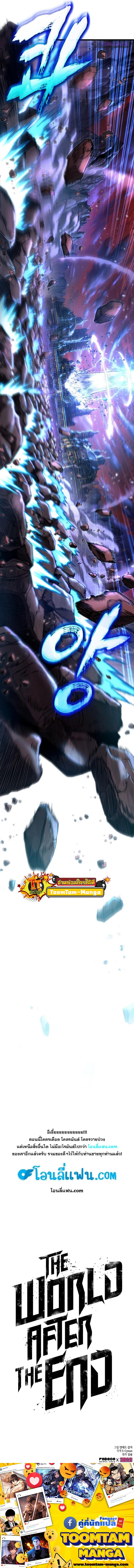 Manga-lc-com อ่านมังงะ อ่านการ์ตูน ออนไลน์ ฟรี The World After The End ตอนที่ 1 2 3 4 5 6 7 8 9 10 11 12 13 14 ฟรี ไม่มีโฆษณา Manga-lc - อ่าน มังงะ อ่าน การ์ตูน ออนไลน์ อ่านมังงะ ฟรี