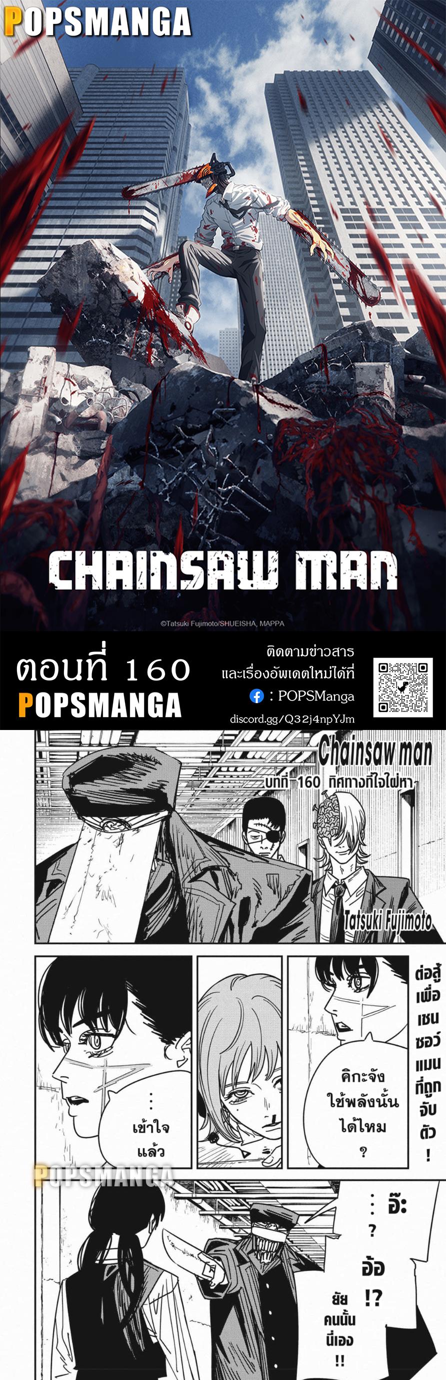 Manga-lc-com อ่านมังงะ อ่านการ์ตูน ออนไลน์ ฟรี Chainsaw Man ตอนที่ 1 2 3 4 5 6 7 8 9 10 11 12 13 14 ฟรี ไม่มีโฆษณา Manga-lc - อ่าน มังงะ อ่าน การ์ตูน ออนไลน์ อ่านมังงะ ฟรี