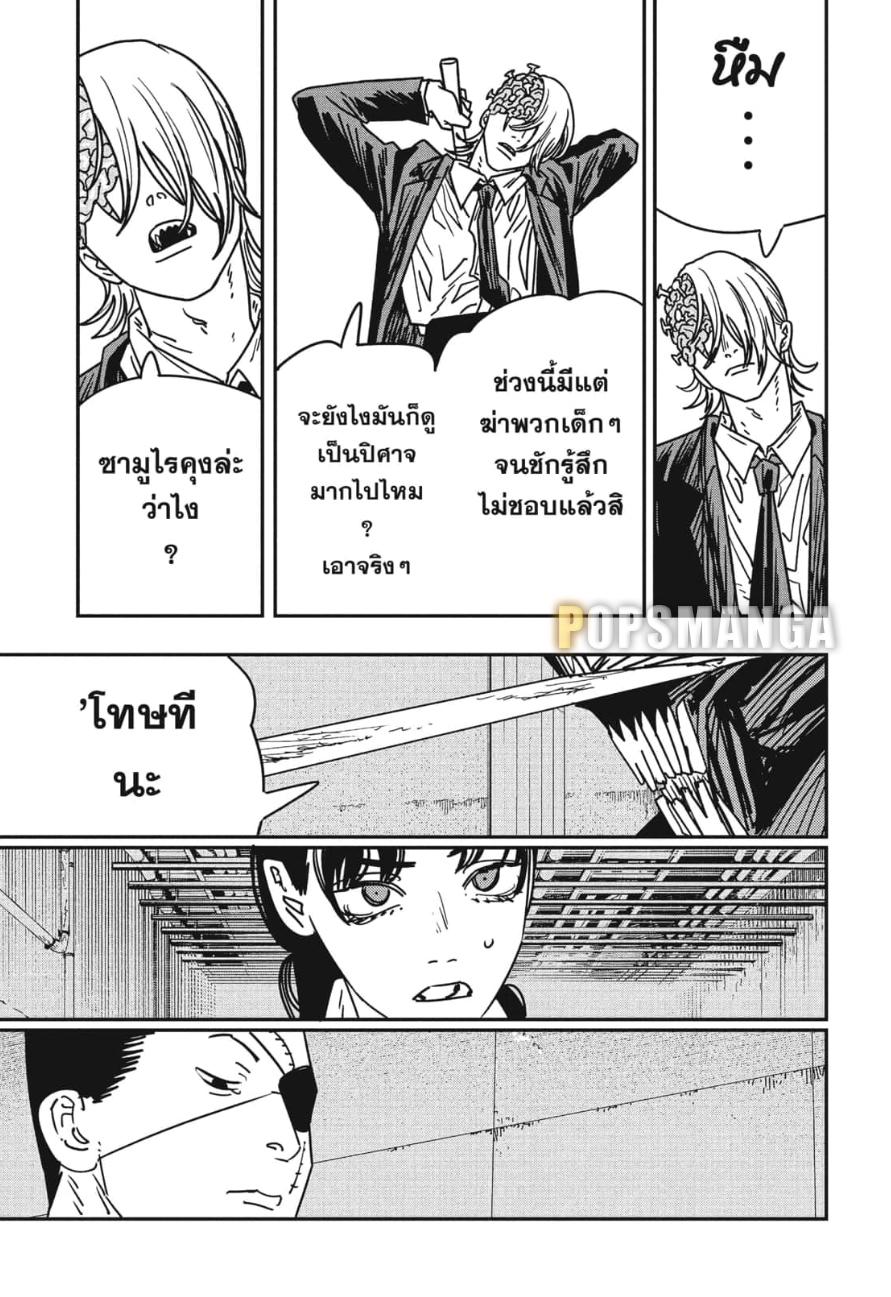 Manga-lc-com อ่านมังงะ อ่านการ์ตูน ออนไลน์ ฟรี Chainsaw Man ตอนที่ 1 2 3 4 5 6 7 8 9 10 11 12 13 14 ฟรี ไม่มีโฆษณา Manga-lc - อ่าน มังงะ อ่าน การ์ตูน ออนไลน์ อ่านมังงะ ฟรี