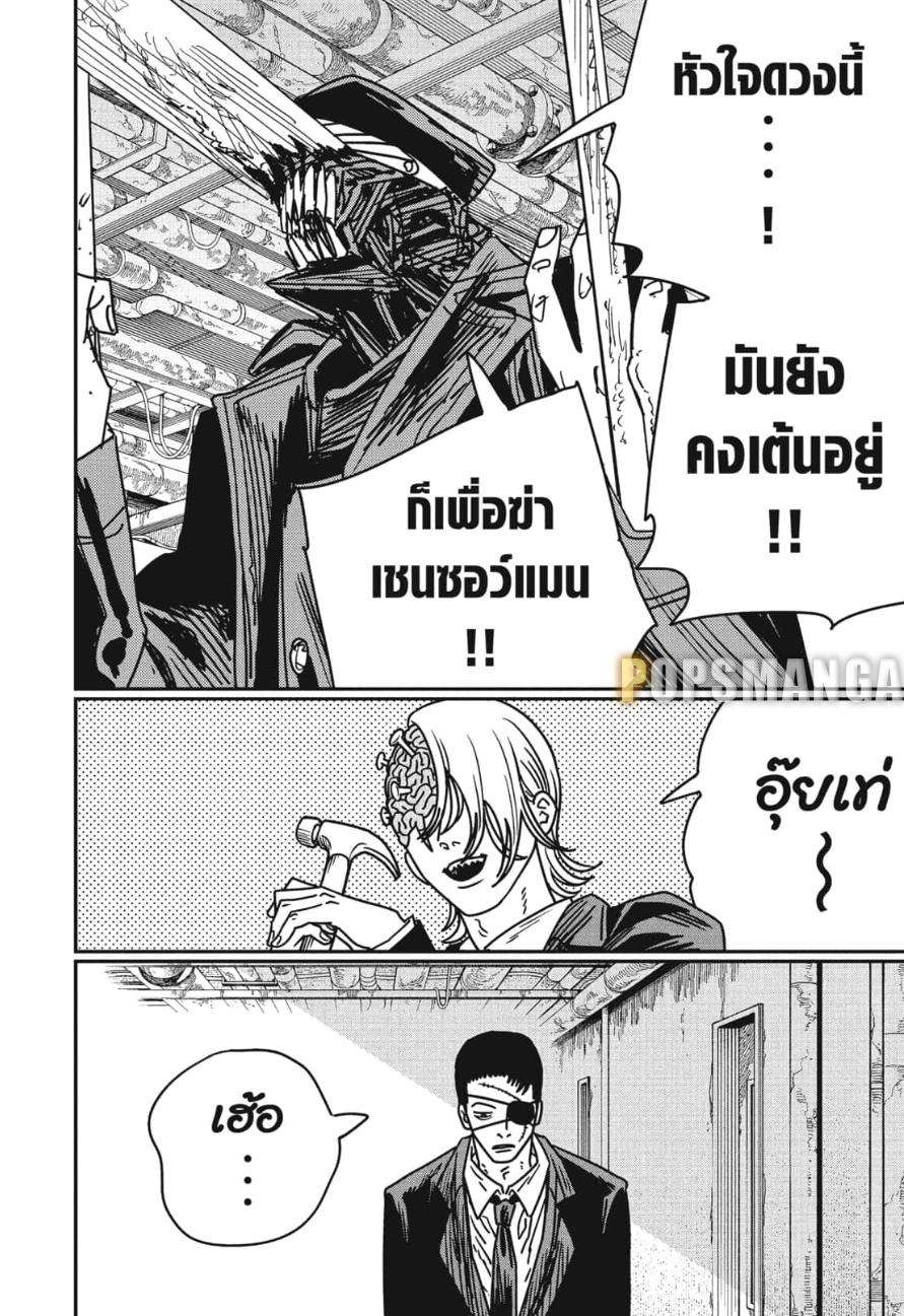 Manga-lc-com อ่านมังงะ อ่านการ์ตูน ออนไลน์ ฟรี Chainsaw Man ตอนที่ 1 2 3 4 5 6 7 8 9 10 11 12 13 14 ฟรี ไม่มีโฆษณา Manga-lc - อ่าน มังงะ อ่าน การ์ตูน ออนไลน์ อ่านมังงะ ฟรี