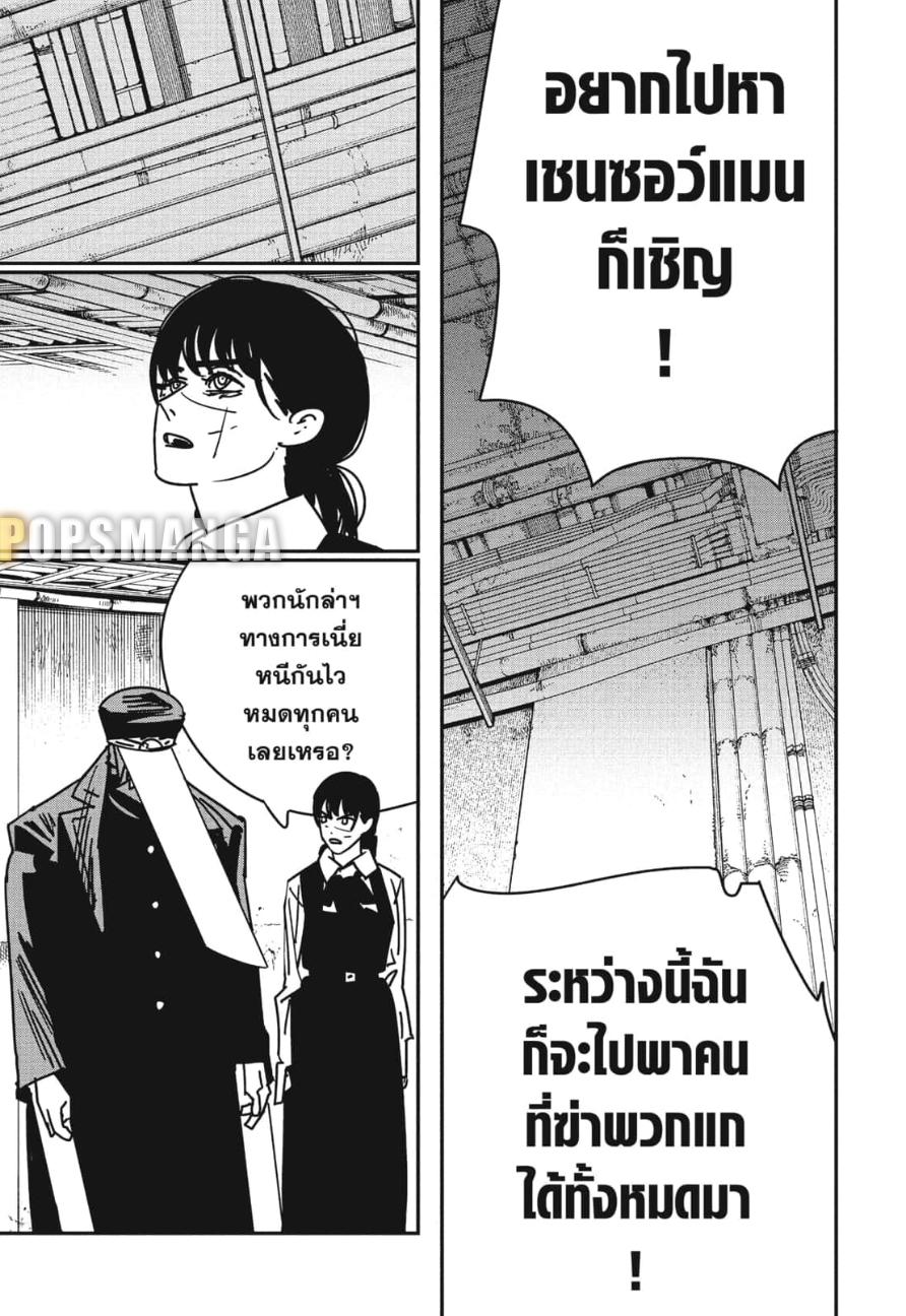 Manga-lc-com อ่านมังงะ อ่านการ์ตูน ออนไลน์ ฟรี Chainsaw Man ตอนที่ 1 2 3 4 5 6 7 8 9 10 11 12 13 14 ฟรี ไม่มีโฆษณา Manga-lc - อ่าน มังงะ อ่าน การ์ตูน ออนไลน์ อ่านมังงะ ฟรี