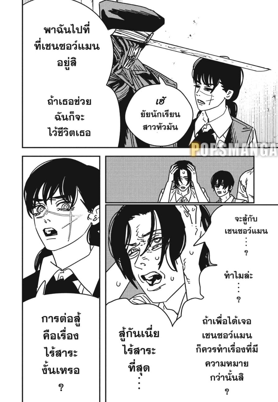 Manga-lc-com อ่านมังงะ อ่านการ์ตูน ออนไลน์ ฟรี Chainsaw Man ตอนที่ 1 2 3 4 5 6 7 8 9 10 11 12 13 14 ฟรี ไม่มีโฆษณา Manga-lc - อ่าน มังงะ อ่าน การ์ตูน ออนไลน์ อ่านมังงะ ฟรี