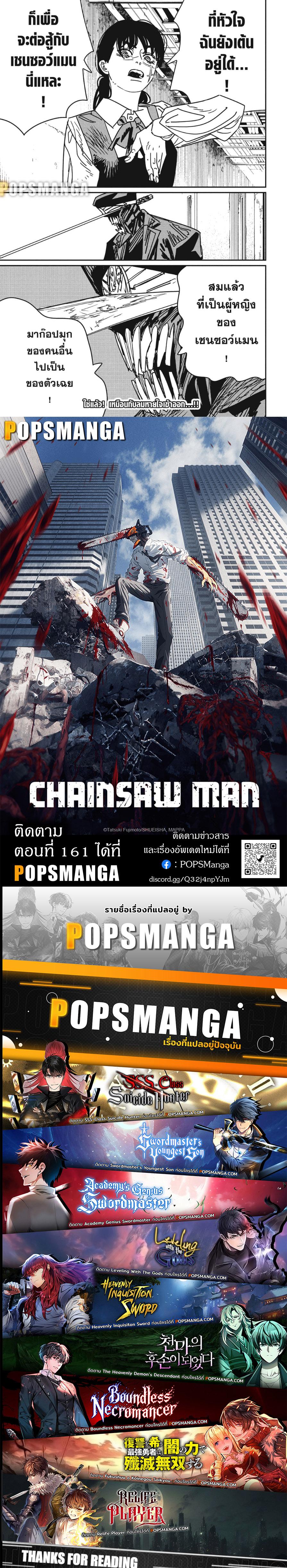 Manga-lc-com อ่านมังงะ อ่านการ์ตูน ออนไลน์ ฟรี Chainsaw Man ตอนที่ 1 2 3 4 5 6 7 8 9 10 11 12 13 14 ฟรี ไม่มีโฆษณา Manga-lc - อ่าน มังงะ อ่าน การ์ตูน ออนไลน์ อ่านมังงะ ฟรี