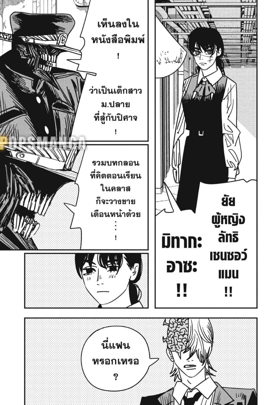 Manga-lc-com อ่านมังงะ อ่านการ์ตูน ออนไลน์ ฟรี Chainsaw Man ตอนที่ 1 2 3 4 5 6 7 8 9 10 11 12 13 14 ฟรี ไม่มีโฆษณา Manga-lc - อ่าน มังงะ อ่าน การ์ตูน ออนไลน์ อ่านมังงะ ฟรี