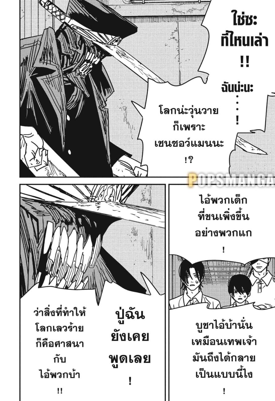 Manga-lc-com อ่านมังงะ อ่านการ์ตูน ออนไลน์ ฟรี Chainsaw Man ตอนที่ 1 2 3 4 5 6 7 8 9 10 11 12 13 14 ฟรี ไม่มีโฆษณา Manga-lc - อ่าน มังงะ อ่าน การ์ตูน ออนไลน์ อ่านมังงะ ฟรี