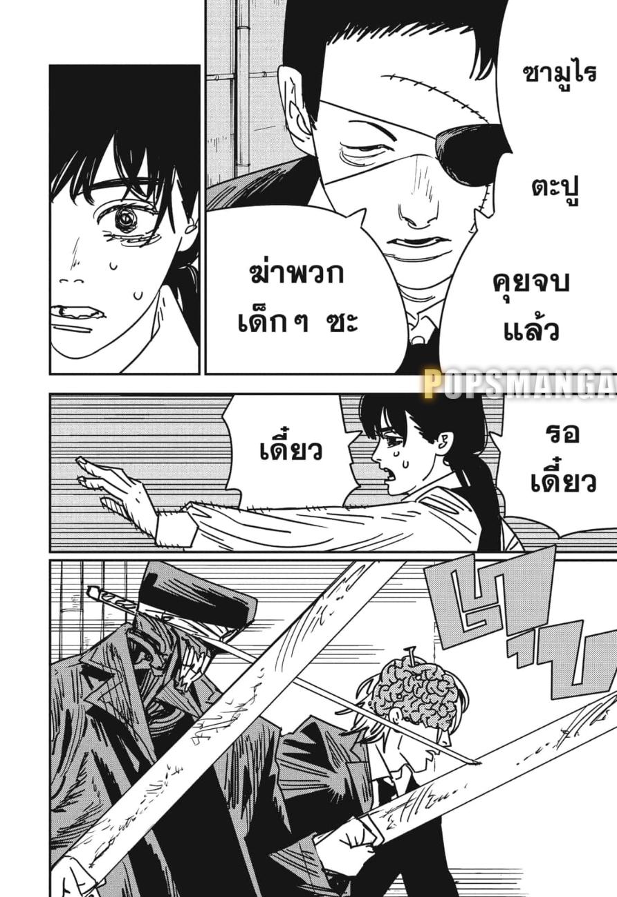 Manga-lc-com อ่านมังงะ อ่านการ์ตูน ออนไลน์ ฟรี Chainsaw Man ตอนที่ 1 2 3 4 5 6 7 8 9 10 11 12 13 14 ฟรี ไม่มีโฆษณา Manga-lc - อ่าน มังงะ อ่าน การ์ตูน ออนไลน์ อ่านมังงะ ฟรี