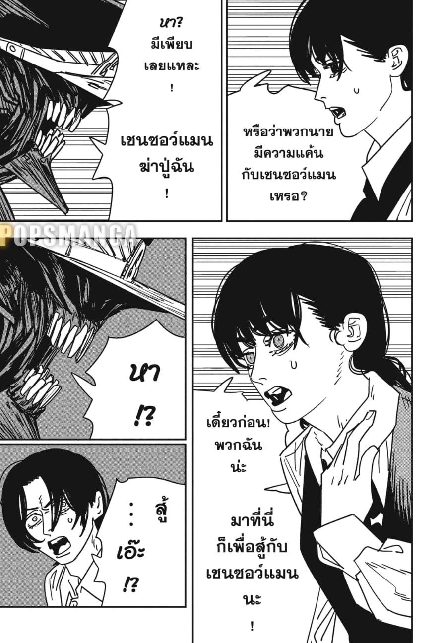 Manga-lc-com อ่านมังงะ อ่านการ์ตูน ออนไลน์ ฟรี Chainsaw Man ตอนที่ 1 2 3 4 5 6 7 8 9 10 11 12 13 14 ฟรี ไม่มีโฆษณา Manga-lc - อ่าน มังงะ อ่าน การ์ตูน ออนไลน์ อ่านมังงะ ฟรี