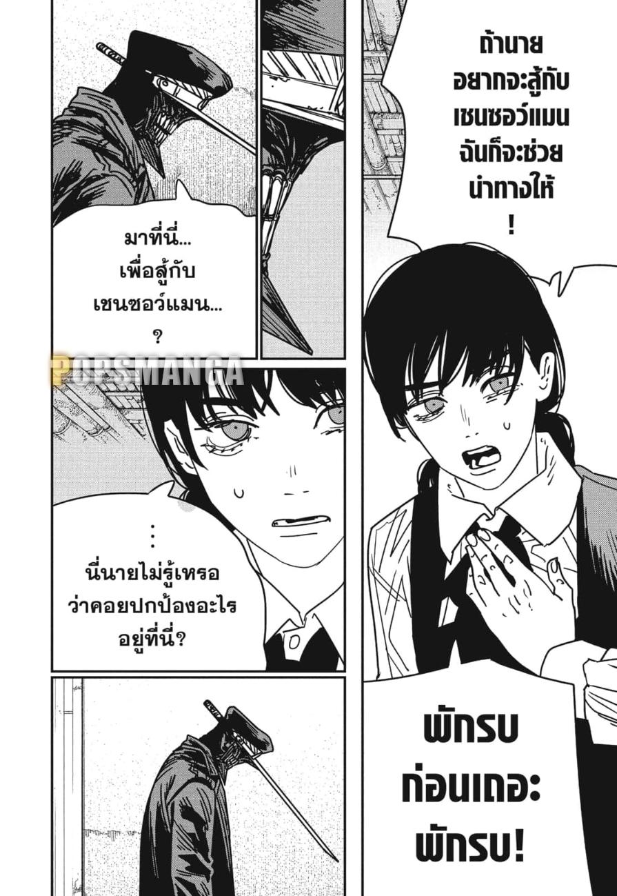 Manga-lc-com อ่านมังงะ อ่านการ์ตูน ออนไลน์ ฟรี Chainsaw Man ตอนที่ 1 2 3 4 5 6 7 8 9 10 11 12 13 14 ฟรี ไม่มีโฆษณา Manga-lc - อ่าน มังงะ อ่าน การ์ตูน ออนไลน์ อ่านมังงะ ฟรี