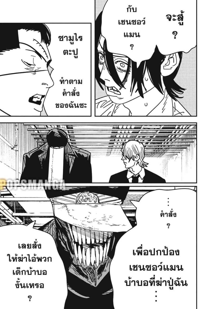 Manga-lc-com อ่านมังงะ อ่านการ์ตูน ออนไลน์ ฟรี Chainsaw Man ตอนที่ 1 2 3 4 5 6 7 8 9 10 11 12 13 14 ฟรี ไม่มีโฆษณา Manga-lc - อ่าน มังงะ อ่าน การ์ตูน ออนไลน์ อ่านมังงะ ฟรี