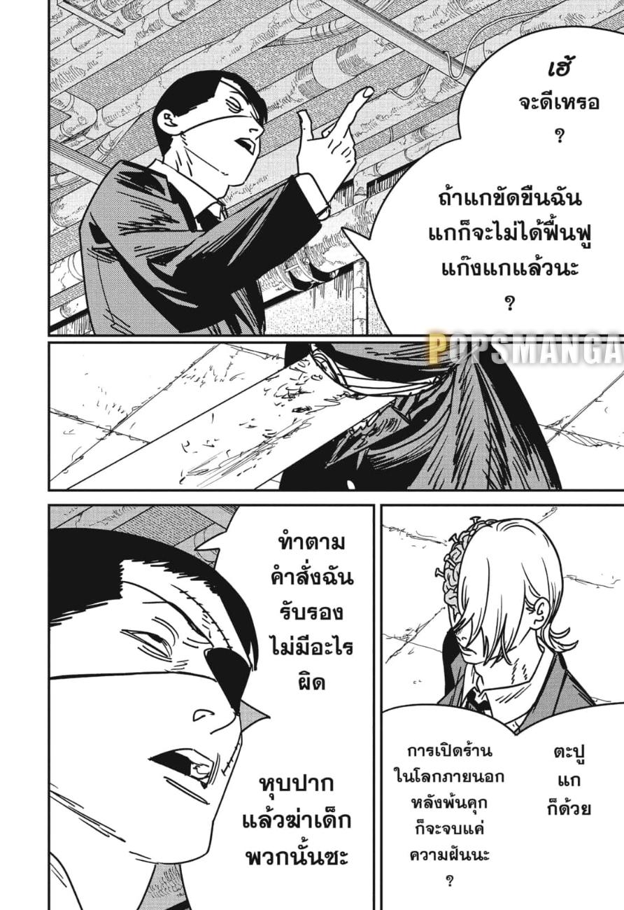 Manga-lc-com อ่านมังงะ อ่านการ์ตูน ออนไลน์ ฟรี Chainsaw Man ตอนที่ 1 2 3 4 5 6 7 8 9 10 11 12 13 14 ฟรี ไม่มีโฆษณา Manga-lc - อ่าน มังงะ อ่าน การ์ตูน ออนไลน์ อ่านมังงะ ฟรี