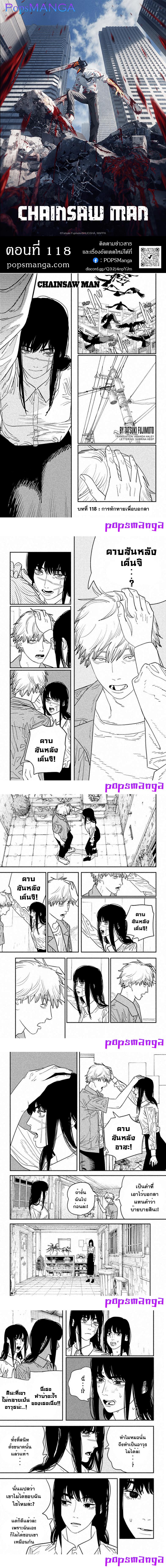 Manga-lc-com อ่านมังงะ อ่านการ์ตูน ออนไลน์ ฟรี Chainsaw Man ตอนที่ 1 2 3 4 5 6 7 8 9 10 11 12 13 14 ฟรี ไม่มีโฆษณา Manga-lc - อ่าน มังงะ อ่าน การ์ตูน ออนไลน์ อ่านมังงะ ฟรี
