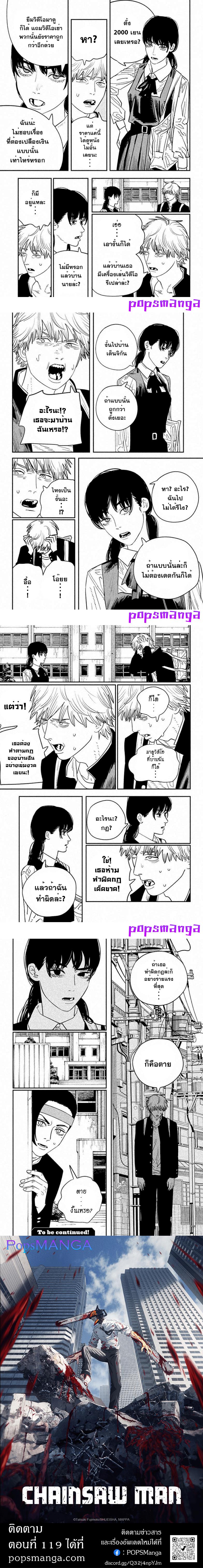 Manga-lc-com อ่านมังงะ อ่านการ์ตูน ออนไลน์ ฟรี Chainsaw Man ตอนที่ 1 2 3 4 5 6 7 8 9 10 11 12 13 14 ฟรี ไม่มีโฆษณา Manga-lc - อ่าน มังงะ อ่าน การ์ตูน ออนไลน์ อ่านมังงะ ฟรี