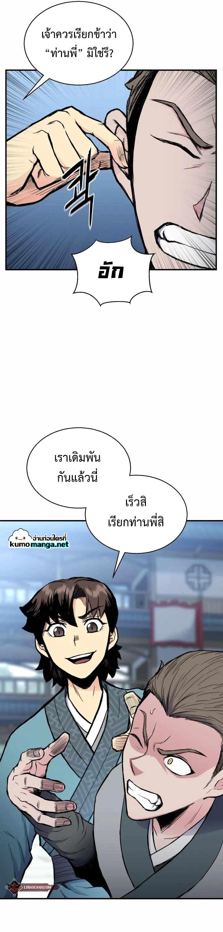 Manga-lc-com อ่านมังงะ อ่านการ์ตูน ออนไลน์ ฟรี Lord of the Martial Arts Library ตอนที่ 1 2 3 4 5 6 7 8 9 10 11 12 13 14 ฟรี ไม่มีโฆษณา Manga-lc - อ่าน มังงะ อ่าน การ์ตูน ออนไลน์ อ่านมังงะ ฟรี