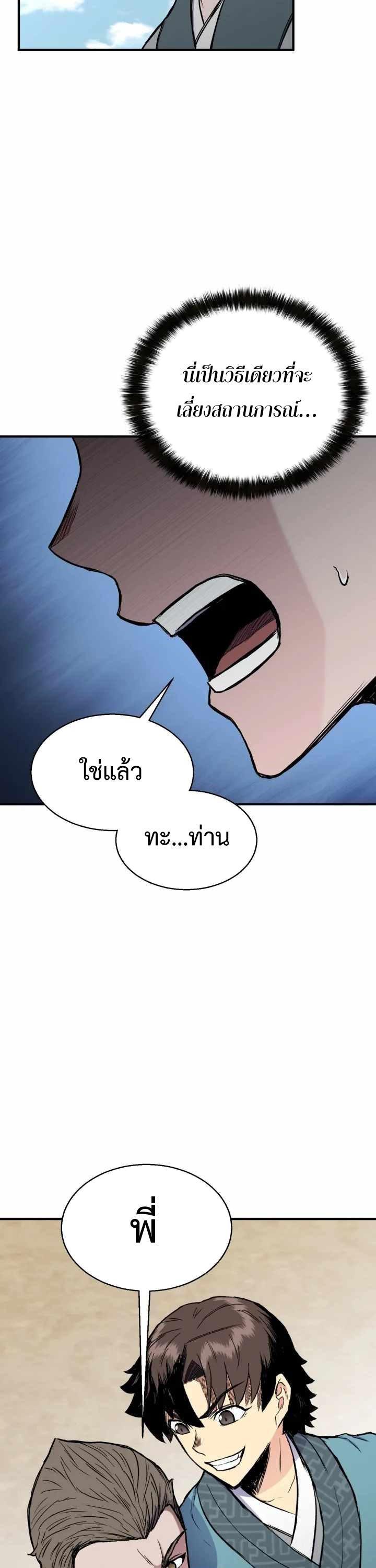 Manga-lc-com อ่านมังงะ อ่านการ์ตูน ออนไลน์ ฟรี Lord of the Martial Arts Library ตอนที่ 1 2 3 4 5 6 7 8 9 10 11 12 13 14 ฟรี ไม่มีโฆษณา Manga-lc - อ่าน มังงะ อ่าน การ์ตูน ออนไลน์ อ่านมังงะ ฟรี