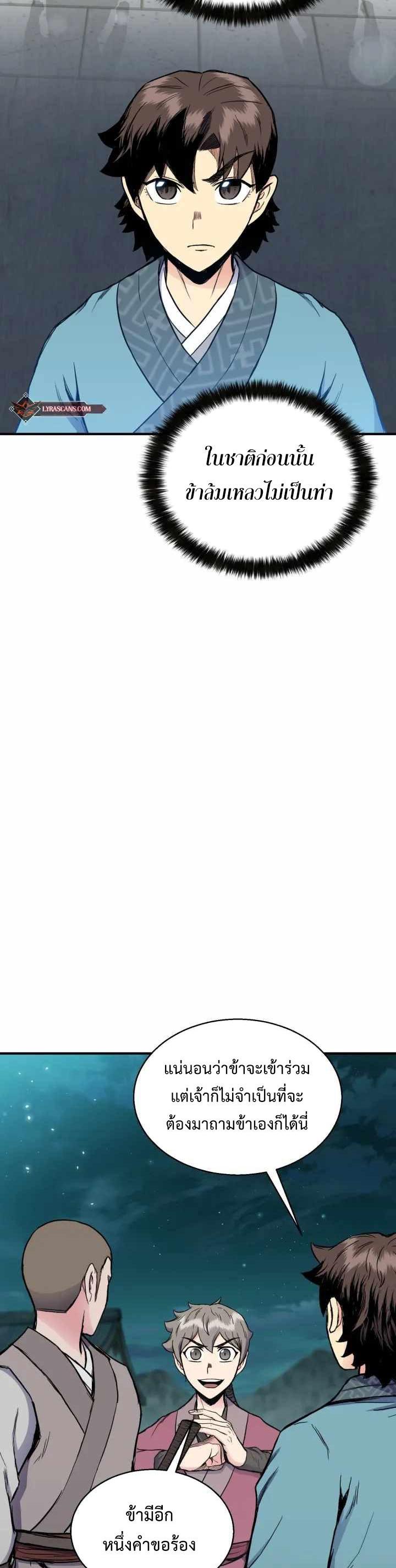 Manga-lc-com อ่านมังงะ อ่านการ์ตูน ออนไลน์ ฟรี Lord of the Martial Arts Library ตอนที่ 1 2 3 4 5 6 7 8 9 10 11 12 13 14 ฟรี ไม่มีโฆษณา Manga-lc - อ่าน มังงะ อ่าน การ์ตูน ออนไลน์ อ่านมังงะ ฟรี