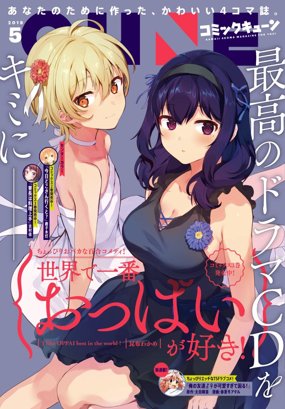Manga-lc-com อ่านมังงะ อ่านการ์ตูน ออนไลน์ ฟรี Sekai de ichiban oppai ga suki! ตอนที่ 1 2 3 4 5 6 7 8 9 10 11 12 13 14 ฟรี ไม่มีโฆษณา Manga-lc - อ่าน มังงะ อ่าน การ์ตูน ออนไลน์ อ่านมังงะ ฟรี