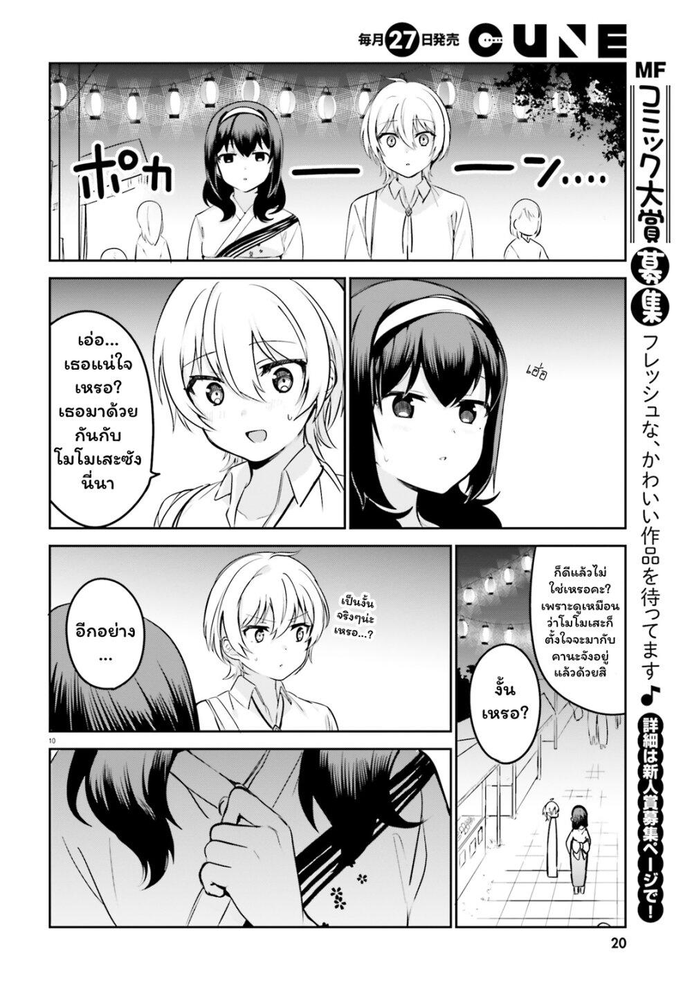 Manga-lc-com อ่านมังงะ อ่านการ์ตูน ออนไลน์ ฟรี Sekai de ichiban oppai ga suki! ตอนที่ 1 2 3 4 5 6 7 8 9 10 11 12 13 14 ฟรี ไม่มีโฆษณา Manga-lc - อ่าน มังงะ อ่าน การ์ตูน ออนไลน์ อ่านมังงะ ฟรี