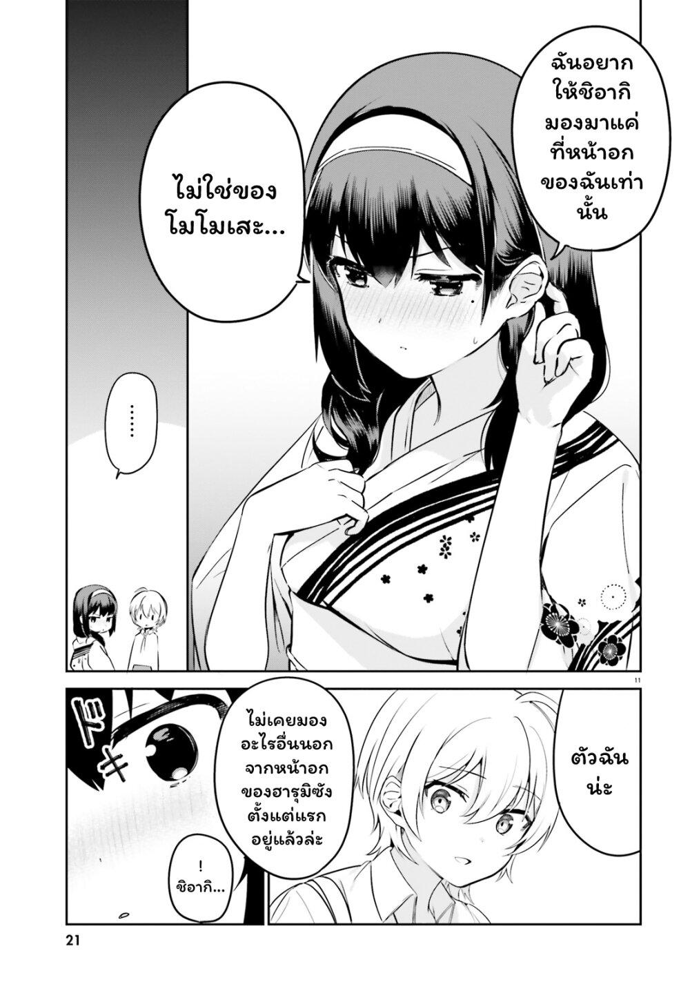 Manga-lc-com อ่านมังงะ อ่านการ์ตูน ออนไลน์ ฟรี Sekai de ichiban oppai ga suki! ตอนที่ 1 2 3 4 5 6 7 8 9 10 11 12 13 14 ฟรี ไม่มีโฆษณา Manga-lc - อ่าน มังงะ อ่าน การ์ตูน ออนไลน์ อ่านมังงะ ฟรี