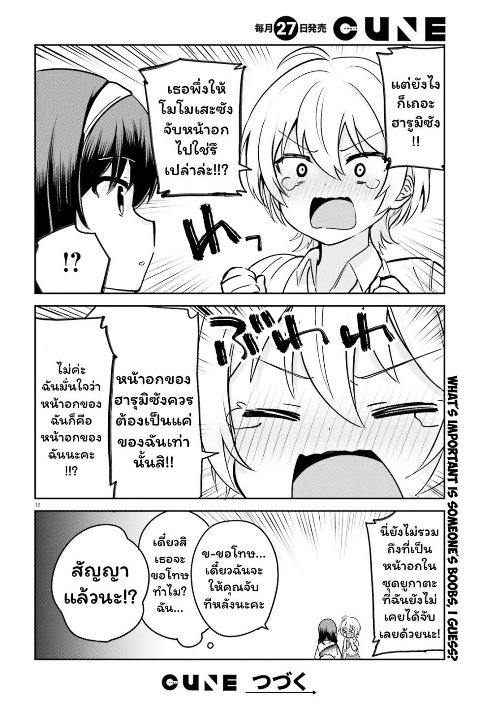 Manga-lc-com อ่านมังงะ อ่านการ์ตูน ออนไลน์ ฟรี Sekai de ichiban oppai ga suki! ตอนที่ 1 2 3 4 5 6 7 8 9 10 11 12 13 14 ฟรี ไม่มีโฆษณา Manga-lc - อ่าน มังงะ อ่าน การ์ตูน ออนไลน์ อ่านมังงะ ฟรี