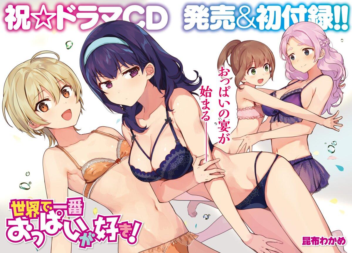Manga-lc-com อ่านมังงะ อ่านการ์ตูน ออนไลน์ ฟรี Sekai de ichiban oppai ga suki! ตอนที่ 1 2 3 4 5 6 7 8 9 10 11 12 13 14 ฟรี ไม่มีโฆษณา Manga-lc - อ่าน มังงะ อ่าน การ์ตูน ออนไลน์ อ่านมังงะ ฟรี