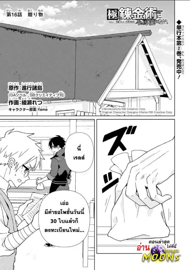 Manga-lc-com อ่านมังงะ อ่านการ์ตูน ออนไลน์ ฟรี Kiwameta Renkinjutsu ni, Fukanou wa nai. ตอนที่ 1 2 3 4 5 6 7 8 9 10 11 12 13 14 ฟรี ไม่มีโฆษณา Manga-lc - อ่าน มังงะ อ่าน การ์ตูน ออนไลน์ อ่านมังงะ ฟรี