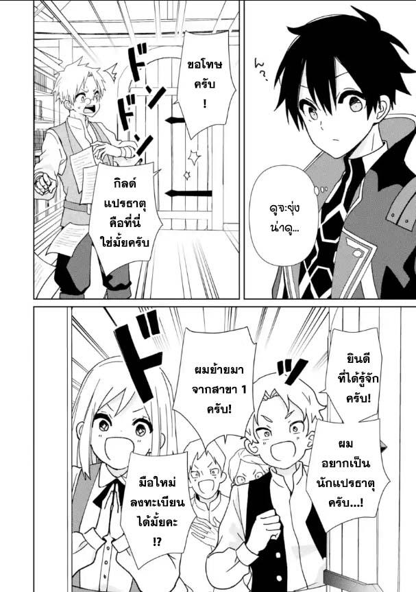 Manga-lc-com อ่านมังงะ อ่านการ์ตูน ออนไลน์ ฟรี Kiwameta Renkinjutsu ni, Fukanou wa nai. ตอนที่ 1 2 3 4 5 6 7 8 9 10 11 12 13 14 ฟรี ไม่มีโฆษณา Manga-lc - อ่าน มังงะ อ่าน การ์ตูน ออนไลน์ อ่านมังงะ ฟรี