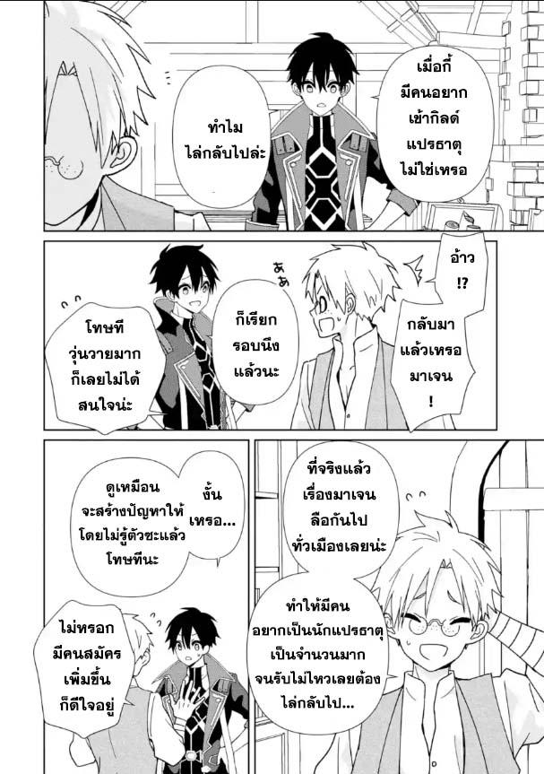 Manga-lc-com อ่านมังงะ อ่านการ์ตูน ออนไลน์ ฟรี Kiwameta Renkinjutsu ni, Fukanou wa nai. ตอนที่ 1 2 3 4 5 6 7 8 9 10 11 12 13 14 ฟรี ไม่มีโฆษณา Manga-lc - อ่าน มังงะ อ่าน การ์ตูน ออนไลน์ อ่านมังงะ ฟรี