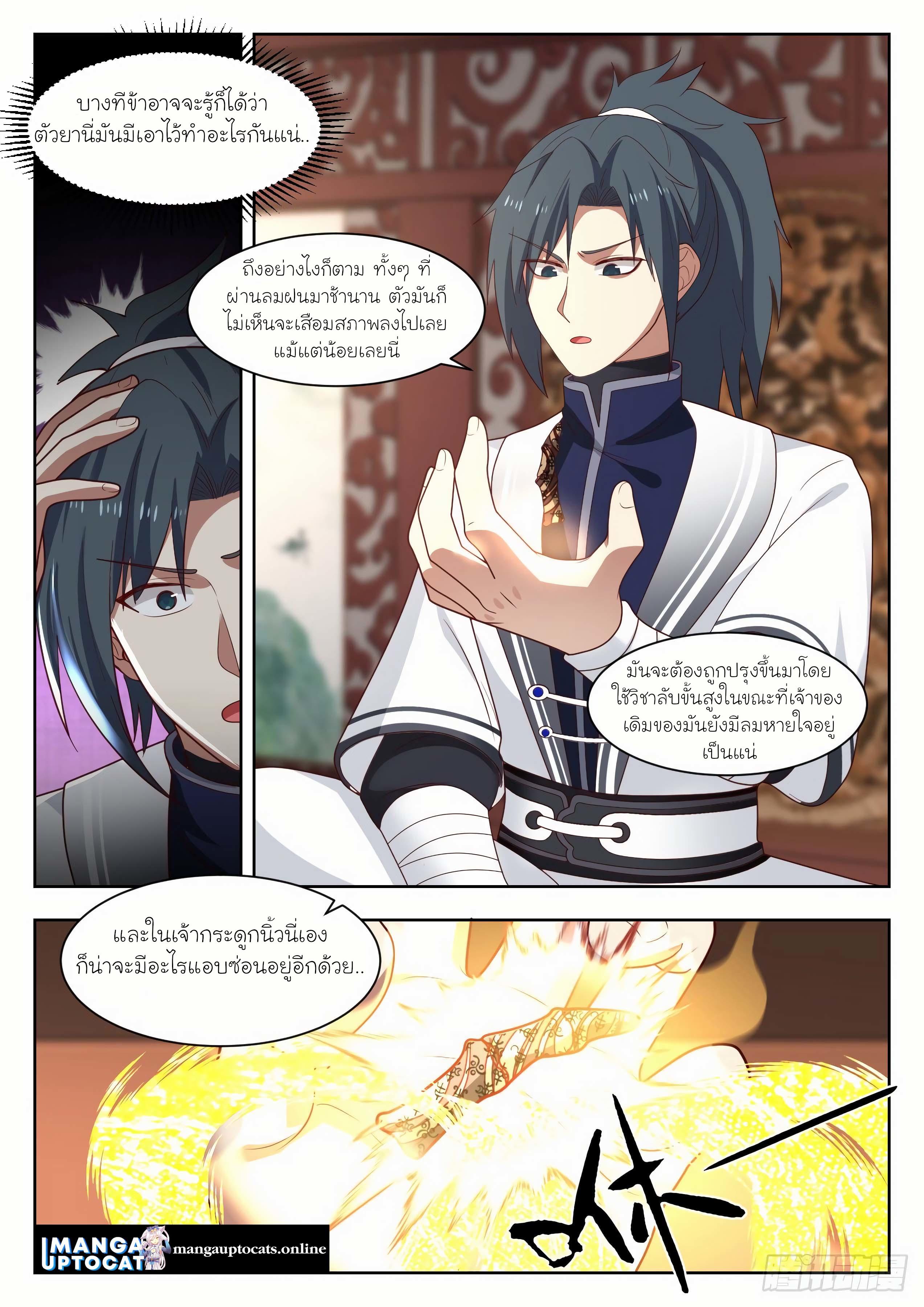 Manga-lc-com อ่านมังงะ อ่านการ์ตูน ออนไลน์ ฟรี Martial Peak ตอนที่ 1 2 3 4 5 6 7 8 9 10 11 12 13 14 ฟรี ไม่มีโฆษณา Manga-lc - อ่าน มังงะ อ่าน การ์ตูน ออนไลน์ อ่านมังงะ ฟรี