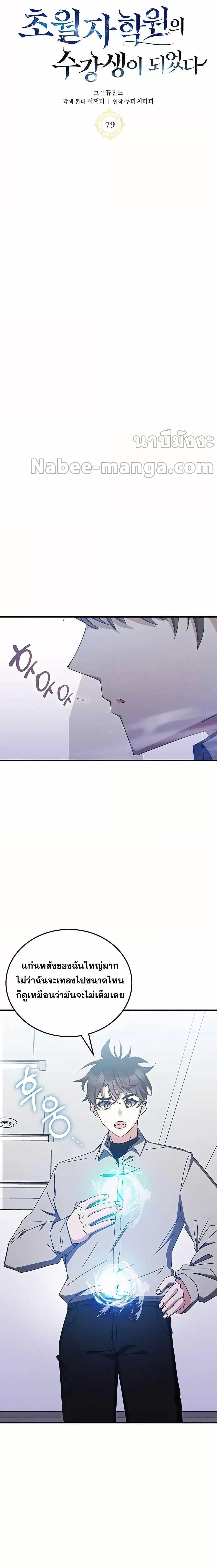 Manga-lc-com อ่านมังงะ อ่านการ์ตูน ออนไลน์ ฟรี Transcension Academy ตอนที่ 1 2 3 4 5 6 7 8 9 10 11 12 13 14 ฟรี ไม่มีโฆษณา Manga-lc - อ่าน มังงะ อ่าน การ์ตูน ออนไลน์ อ่านมังงะ ฟรี