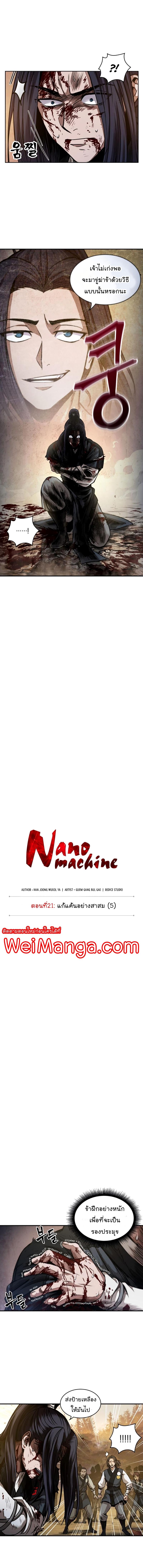 Manga-lc-com อ่านมังงะ อ่านการ์ตูน ออนไลน์ ฟรี Nano Machine ตอนที่ 1 2 3 4 5 6 7 8 9 10 11 12 13 14 ฟรี ไม่มีโฆษณา Manga-lc - อ่าน มังงะ อ่าน การ์ตูน ออนไลน์ อ่านมังงะ ฟรี