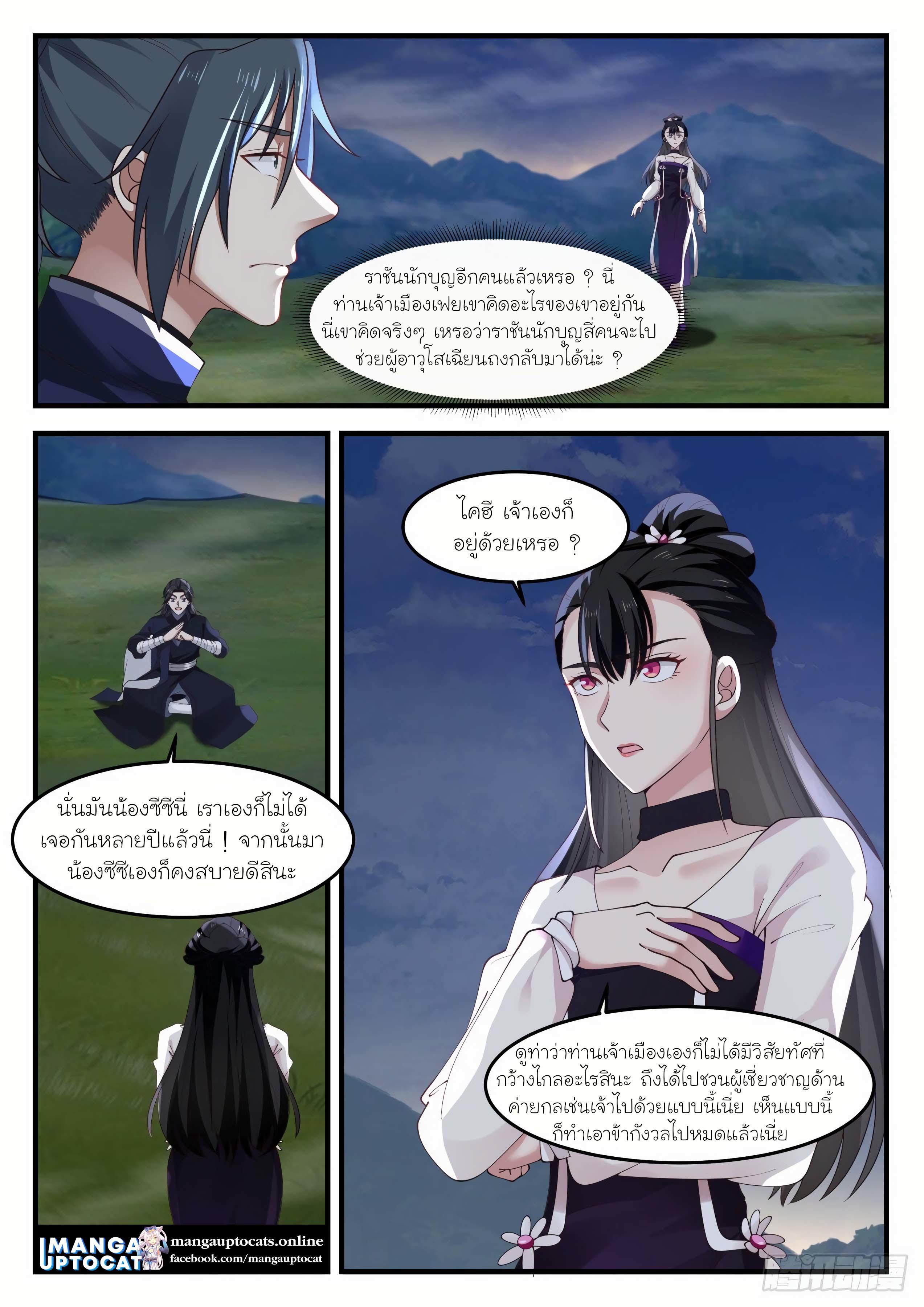 Manga-lc-com อ่านมังงะ อ่านการ์ตูน ออนไลน์ ฟรี Martial Peak ตอนที่ 1 2 3 4 5 6 7 8 9 10 11 12 13 14 ฟรี ไม่มีโฆษณา Manga-lc - อ่าน มังงะ อ่าน การ์ตูน ออนไลน์ อ่านมังงะ ฟรี