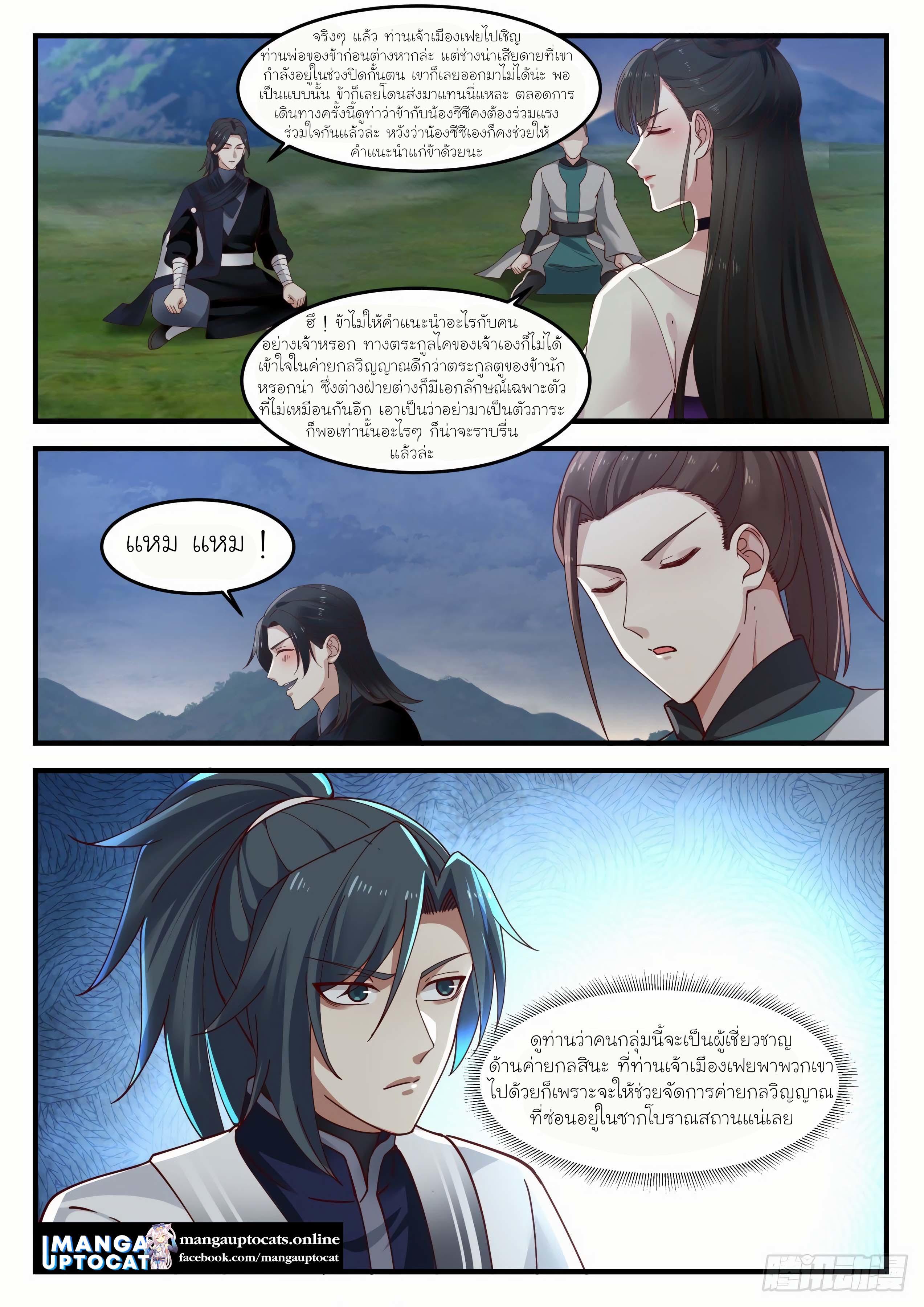 Manga-lc-com อ่านมังงะ อ่านการ์ตูน ออนไลน์ ฟรี Martial Peak ตอนที่ 1 2 3 4 5 6 7 8 9 10 11 12 13 14 ฟรี ไม่มีโฆษณา Manga-lc - อ่าน มังงะ อ่าน การ์ตูน ออนไลน์ อ่านมังงะ ฟรี