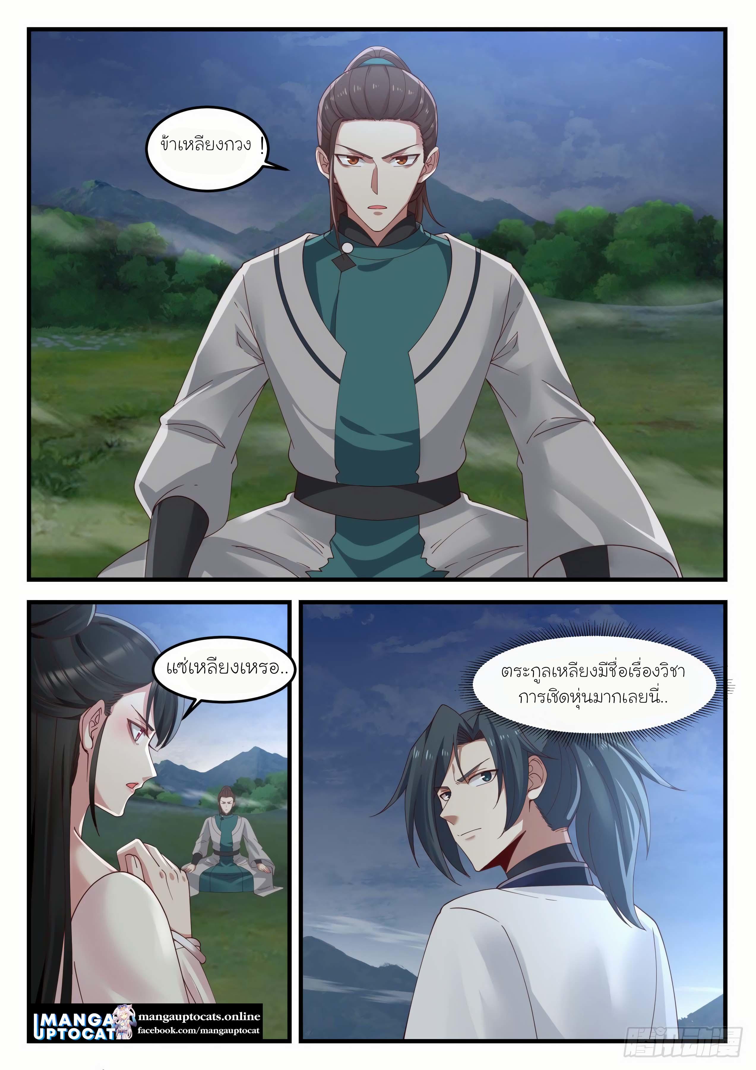 Manga-lc-com อ่านมังงะ อ่านการ์ตูน ออนไลน์ ฟรี Martial Peak ตอนที่ 1 2 3 4 5 6 7 8 9 10 11 12 13 14 ฟรี ไม่มีโฆษณา Manga-lc - อ่าน มังงะ อ่าน การ์ตูน ออนไลน์ อ่านมังงะ ฟรี