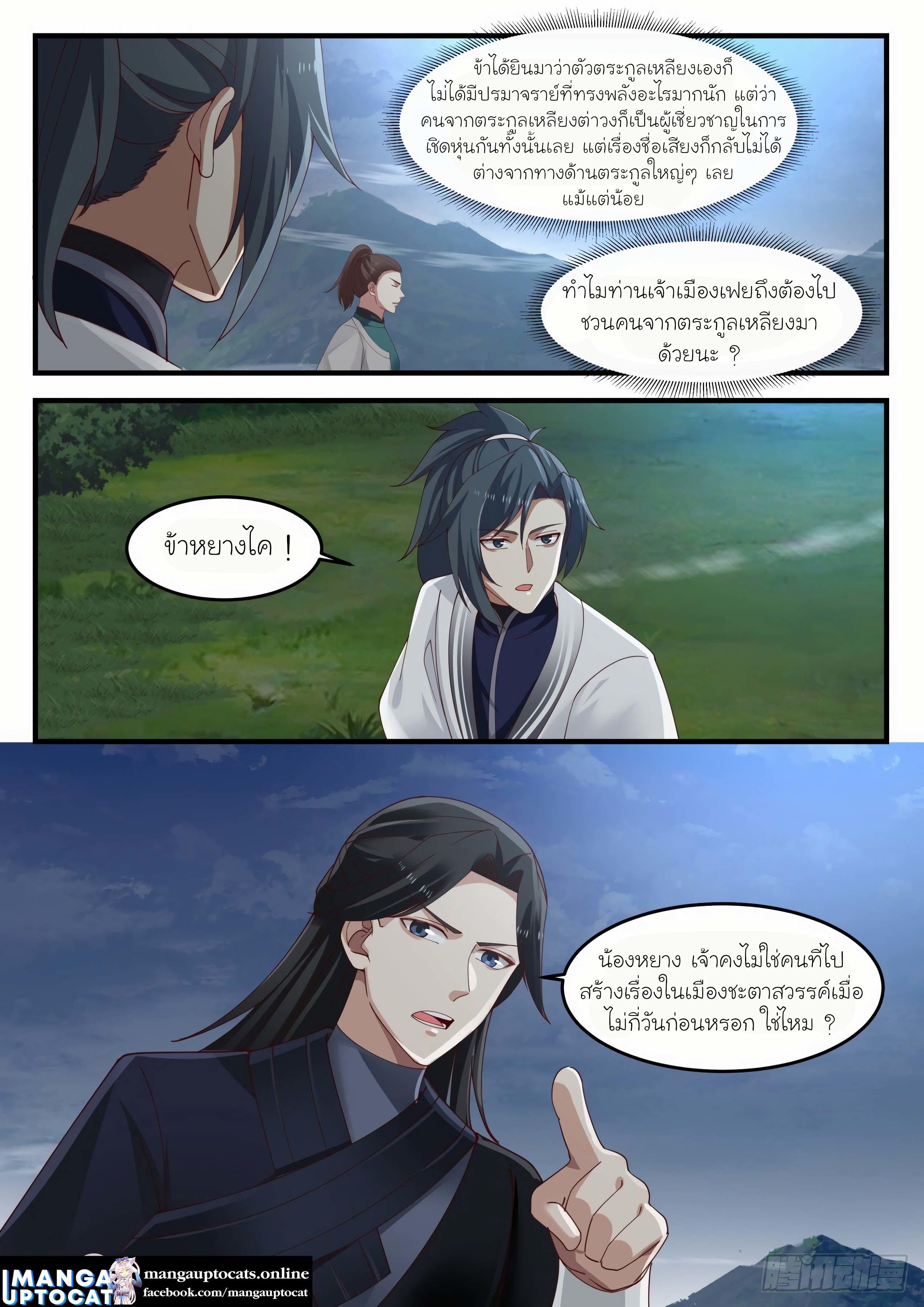 Manga-lc-com อ่านมังงะ อ่านการ์ตูน ออนไลน์ ฟรี Martial Peak ตอนที่ 1 2 3 4 5 6 7 8 9 10 11 12 13 14 ฟรี ไม่มีโฆษณา Manga-lc - อ่าน มังงะ อ่าน การ์ตูน ออนไลน์ อ่านมังงะ ฟรี