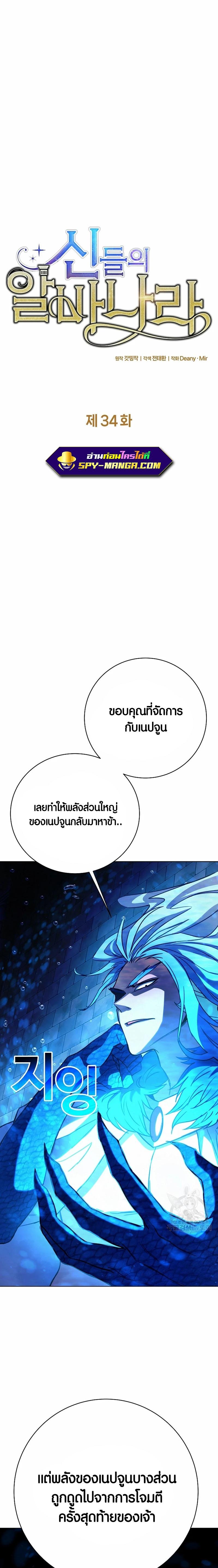 Manga-lc-com อ่านมังงะ อ่านการ์ตูน ออนไลน์ ฟรี The Part-Time Land of the Gods ตอนที่ 1 2 3 4 5 6 7 8 9 10 11 12 13 14 ฟรี ไม่มีโฆษณา Manga-lc - อ่าน มังงะ อ่าน การ์ตูน ออนไลน์ อ่านมังงะ ฟรี