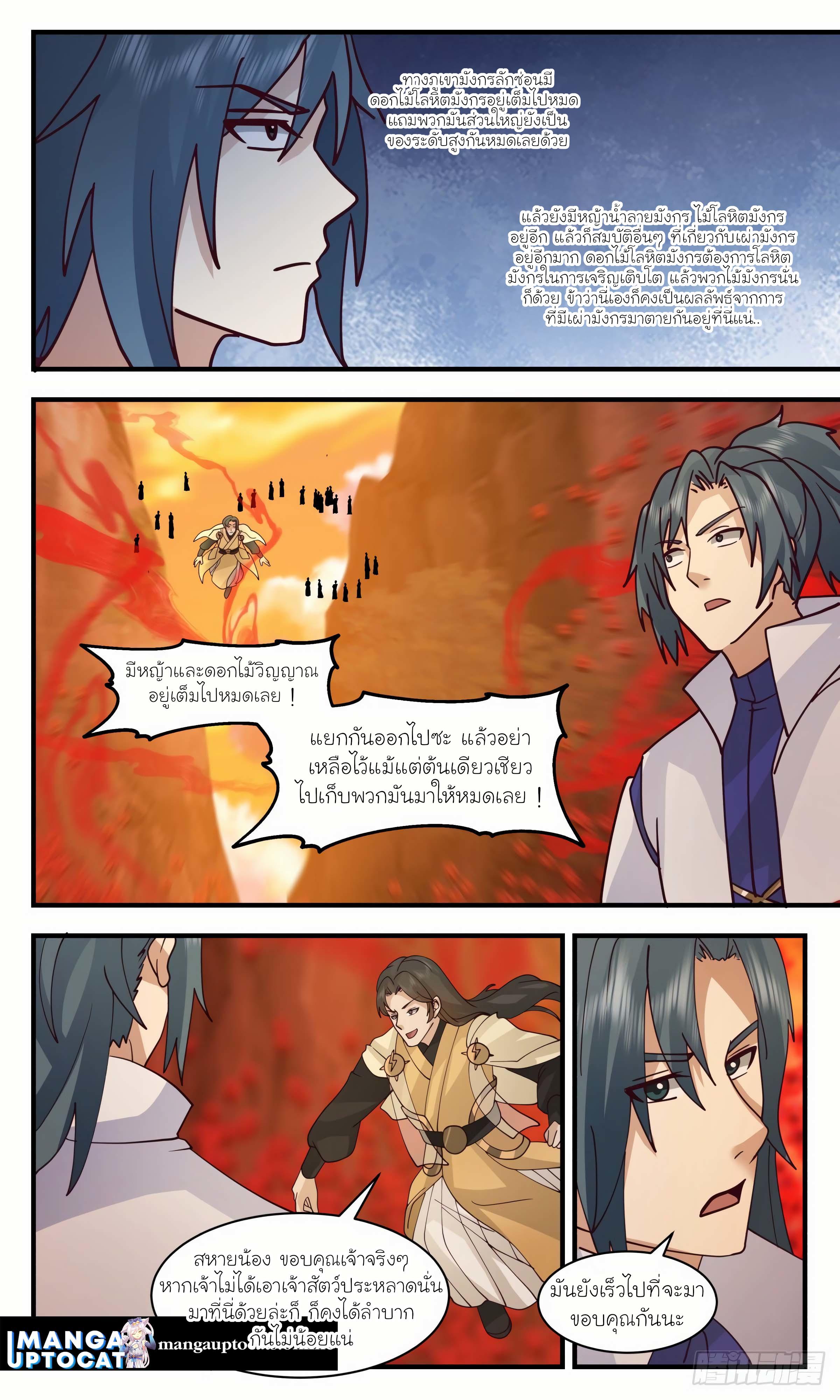 Manga-lc-com อ่านมังงะ อ่านการ์ตูน ออนไลน์ ฟรี Martial Peak ตอนที่ 1 2 3 4 5 6 7 8 9 10 11 12 13 14 ฟรี ไม่มีโฆษณา Manga-lc - อ่าน มังงะ อ่าน การ์ตูน ออนไลน์ อ่านมังงะ ฟรี
