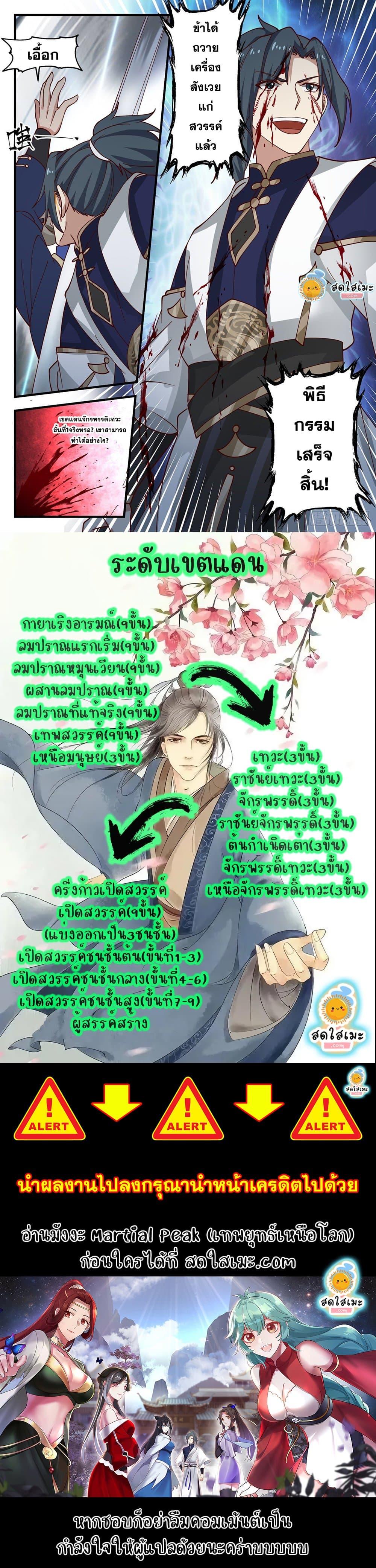 Manga-lc-com อ่านมังงะ อ่านการ์ตูน ออนไลน์ ฟรี Martial Peak ตอนที่ 1 2 3 4 5 6 7 8 9 10 11 12 13 14 ฟรี ไม่มีโฆษณา Manga-lc - อ่าน มังงะ อ่าน การ์ตูน ออนไลน์ อ่านมังงะ ฟรี