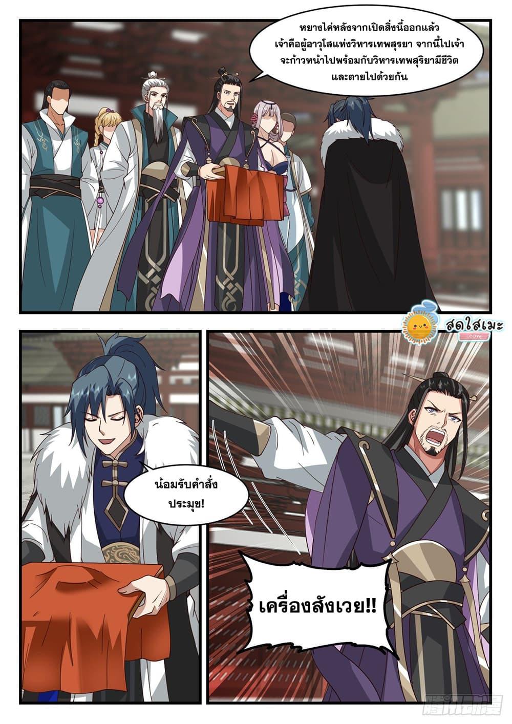 Manga-lc-com อ่านมังงะ อ่านการ์ตูน ออนไลน์ ฟรี Martial Peak ตอนที่ 1 2 3 4 5 6 7 8 9 10 11 12 13 14 ฟรี ไม่มีโฆษณา Manga-lc - อ่าน มังงะ อ่าน การ์ตูน ออนไลน์ อ่านมังงะ ฟรี